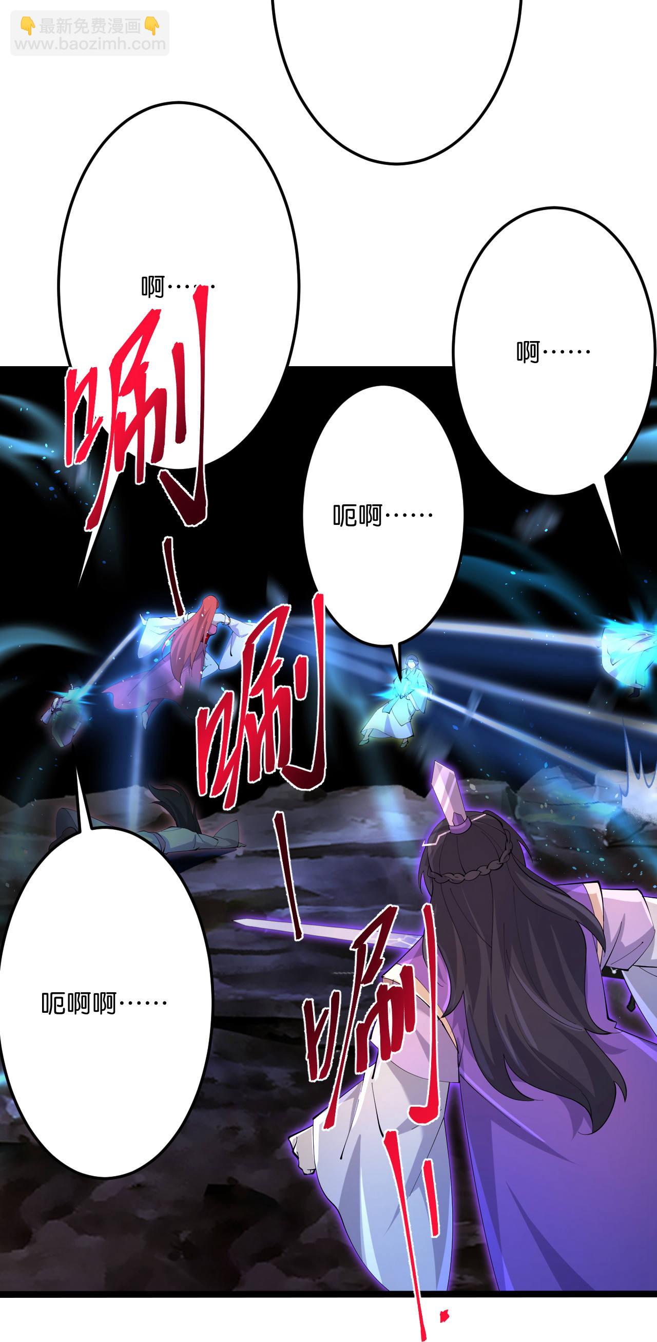 逆天邪神 - 第704話 四神帝合力(1/2) - 8