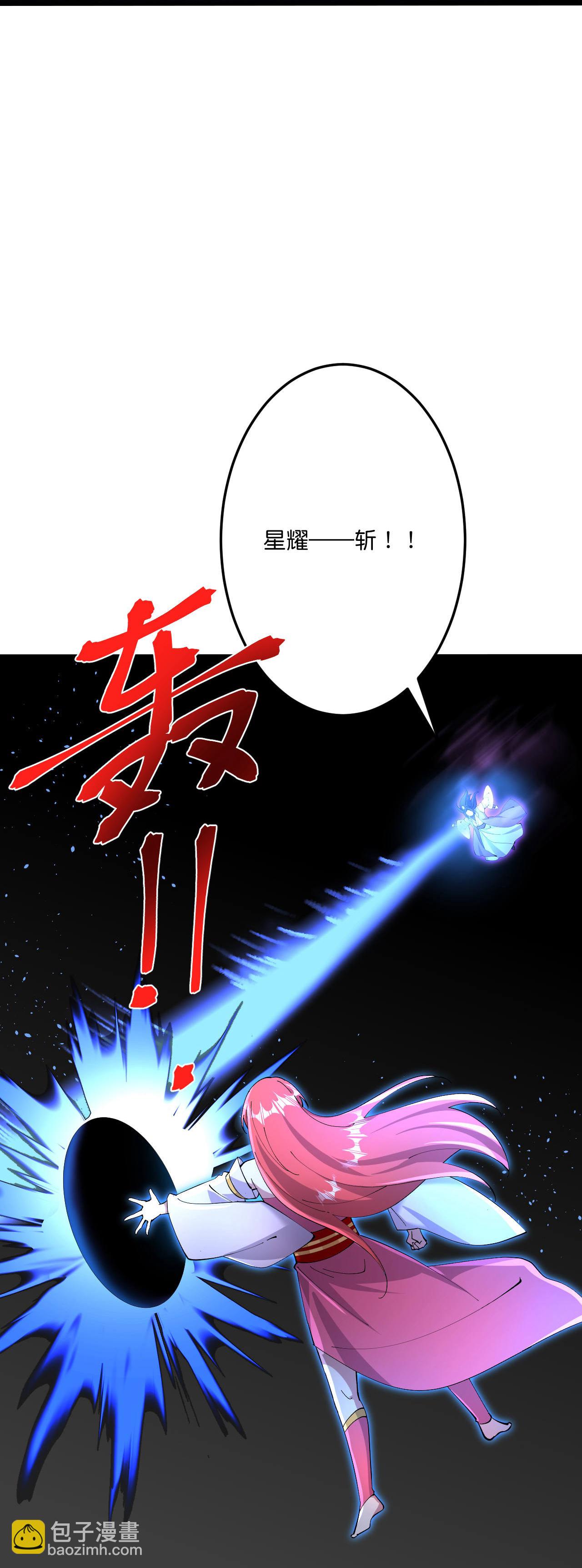 逆天邪神 - 第704話 四神帝合力(1/2) - 2