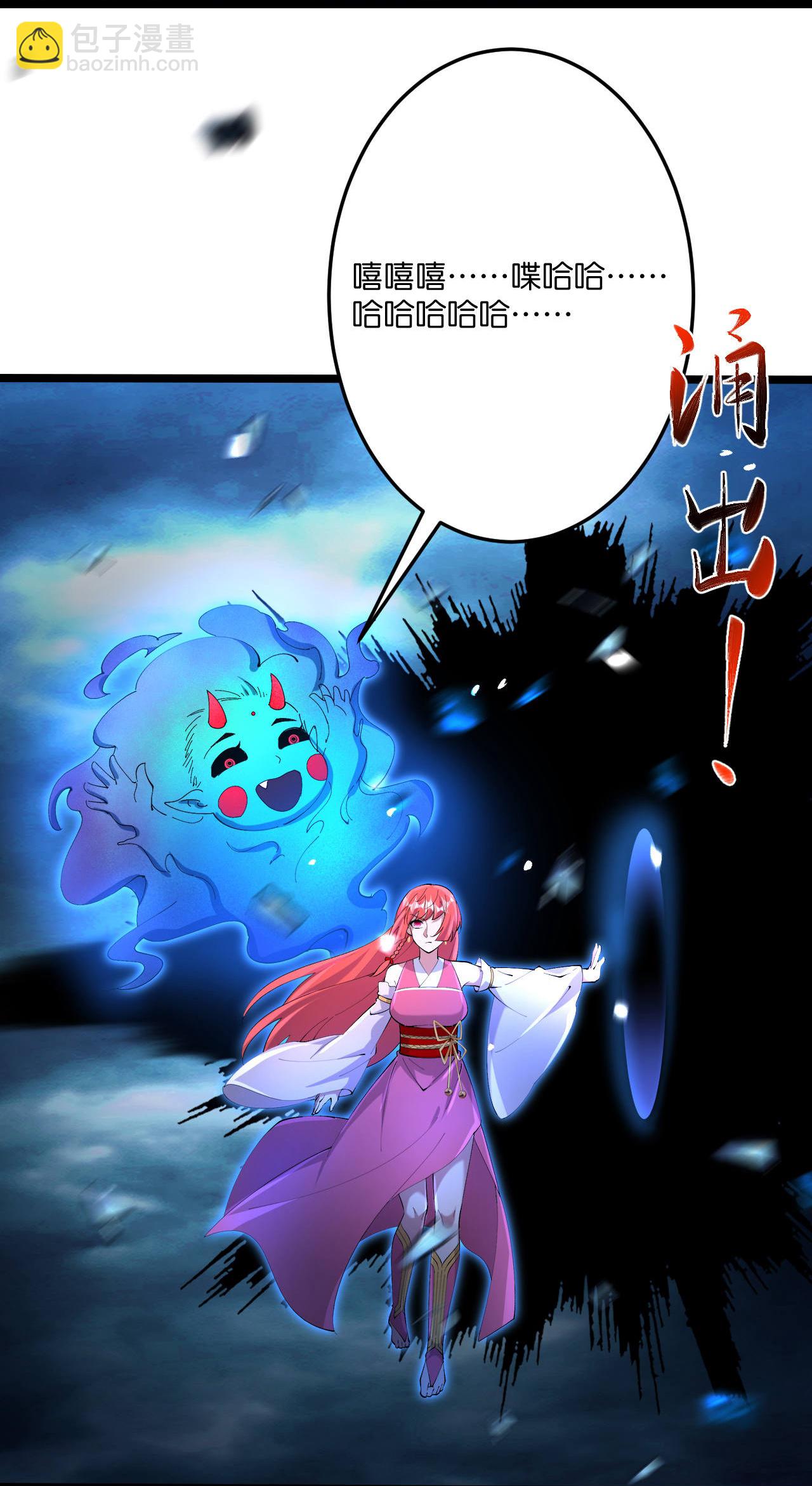 逆天邪神 - 第704話 四神帝合力(1/2) - 4