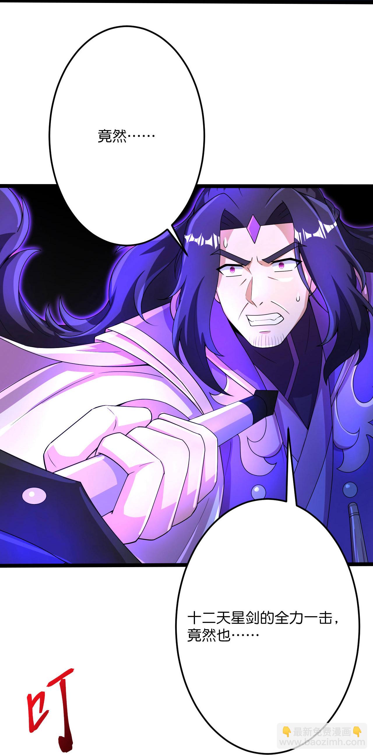 逆天邪神 - 第704話 四神帝合力(1/2) - 5