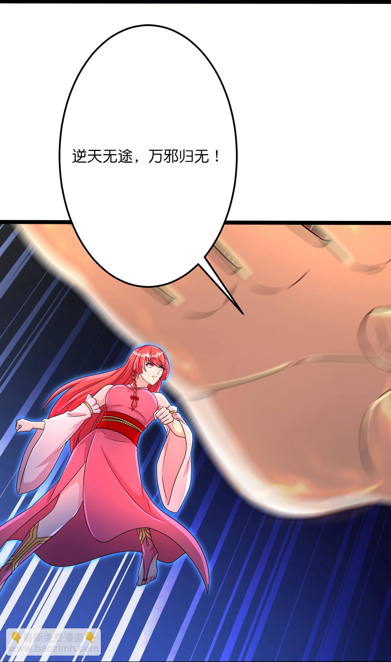 逆天邪神 - 第704話 四神帝合力(1/2) - 1