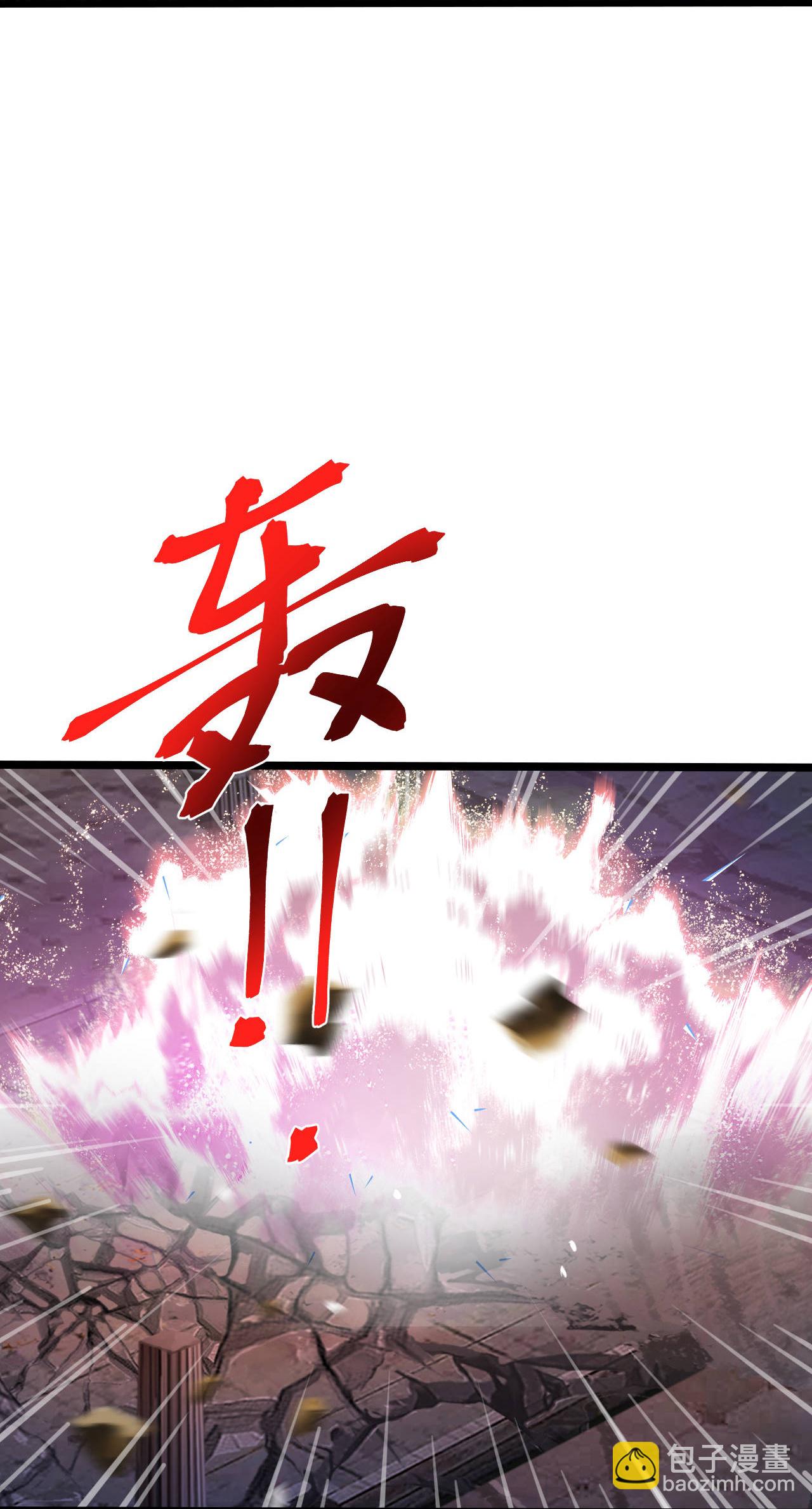 逆天邪神 - 第704話 四神帝合力(1/2) - 2