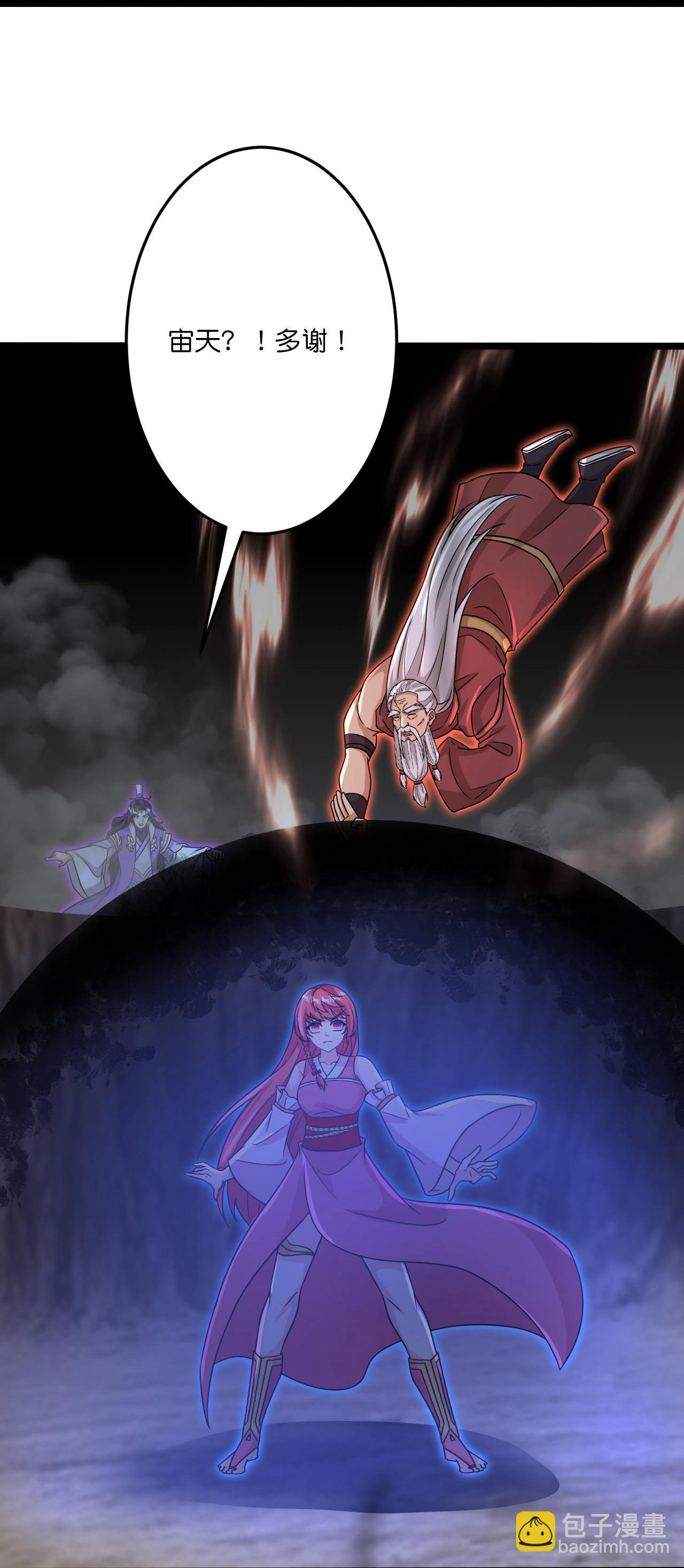 逆天邪神 - 第704話 四神帝合力(1/2) - 4