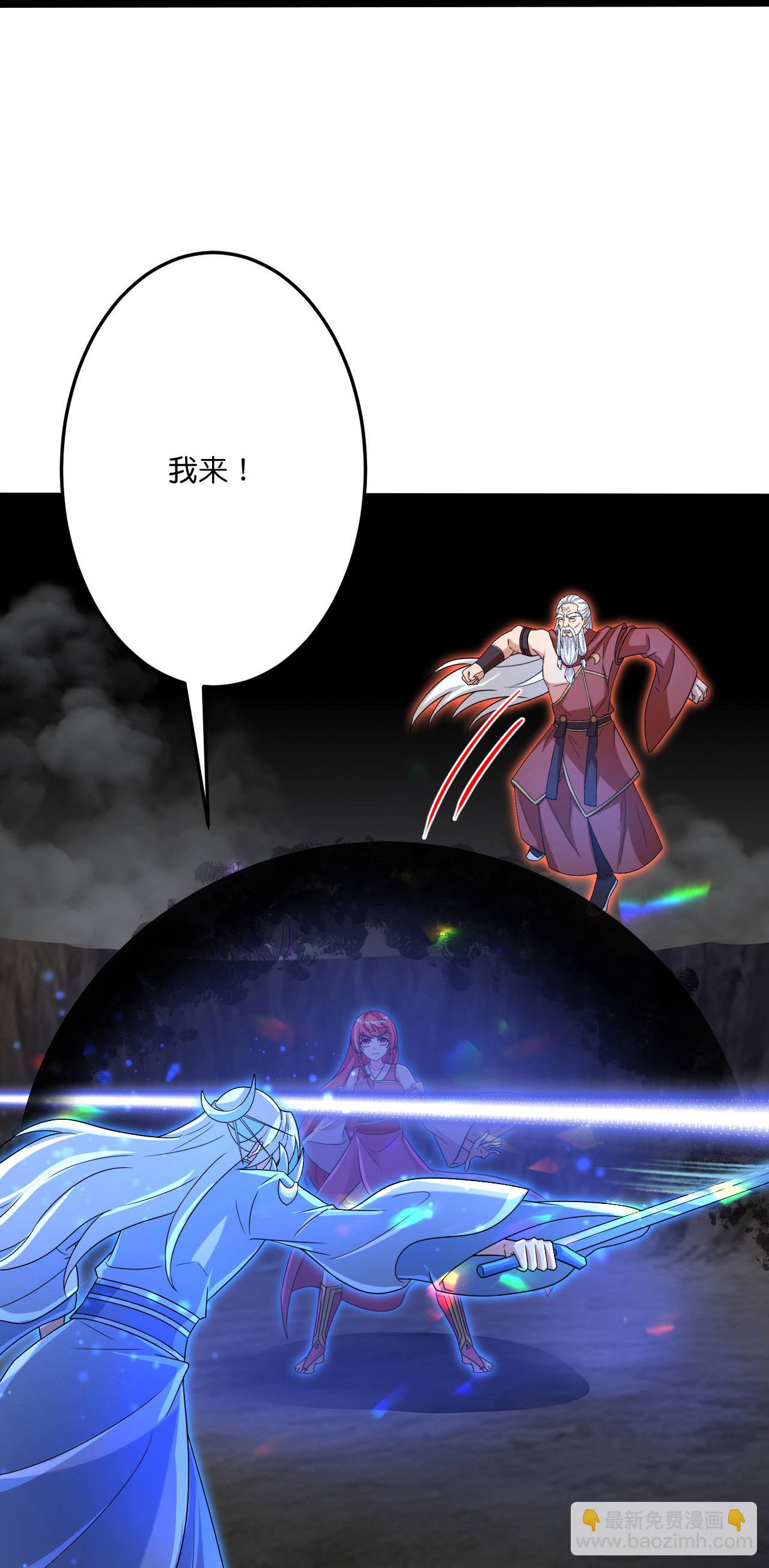 逆天邪神 - 第704話 四神帝合力(1/2) - 5