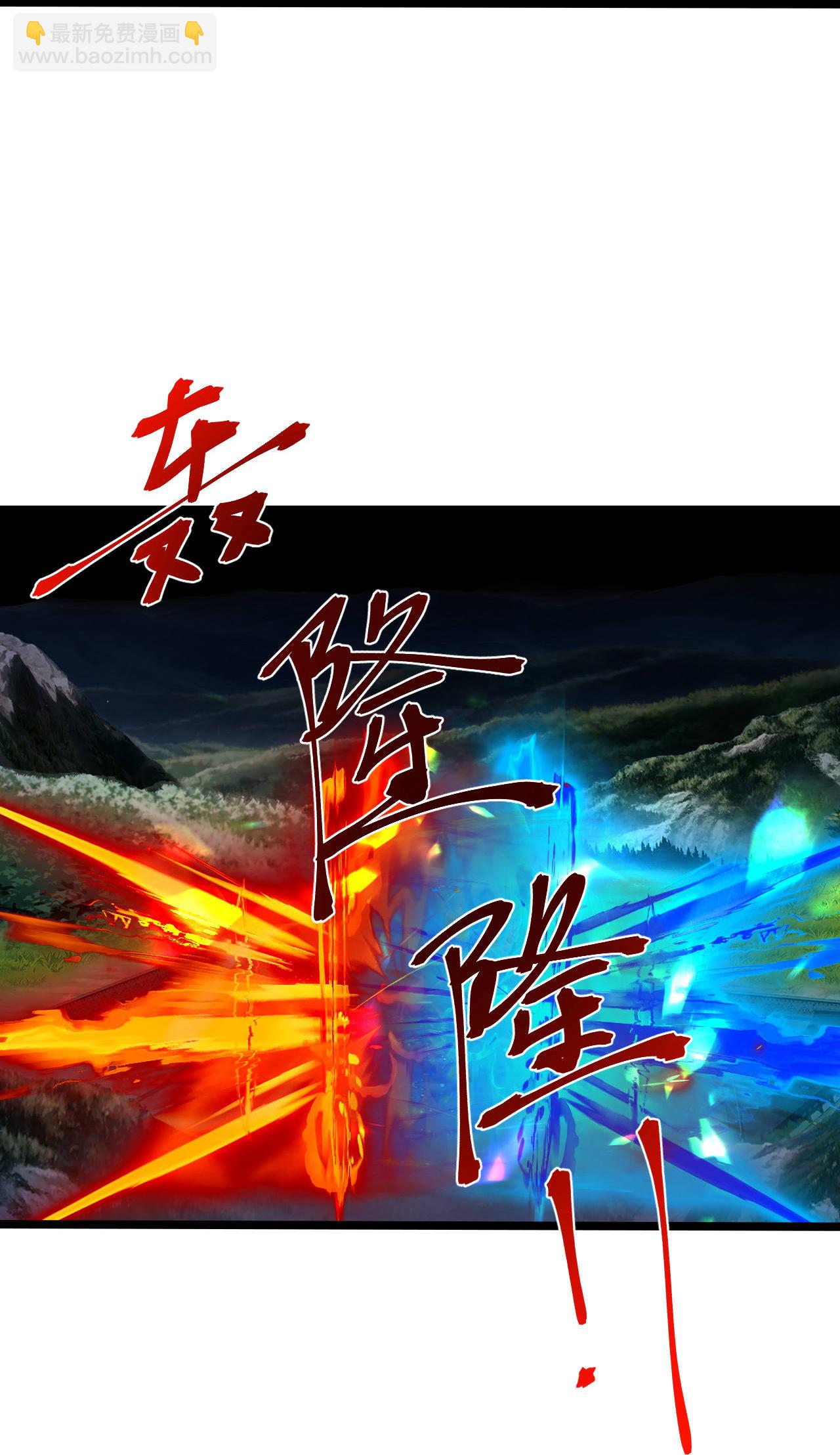 逆天邪神 - 第704話 四神帝合力(2/2) - 4