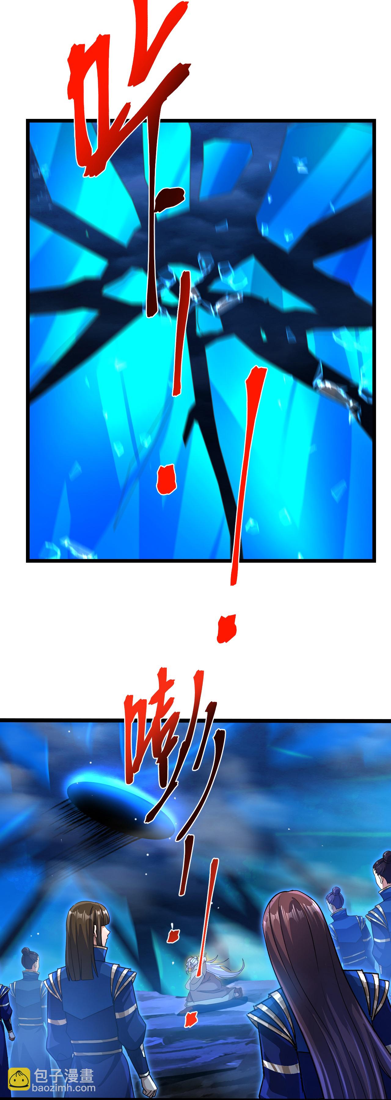 逆天邪神 - 第704話 四神帝合力(1/2) - 6