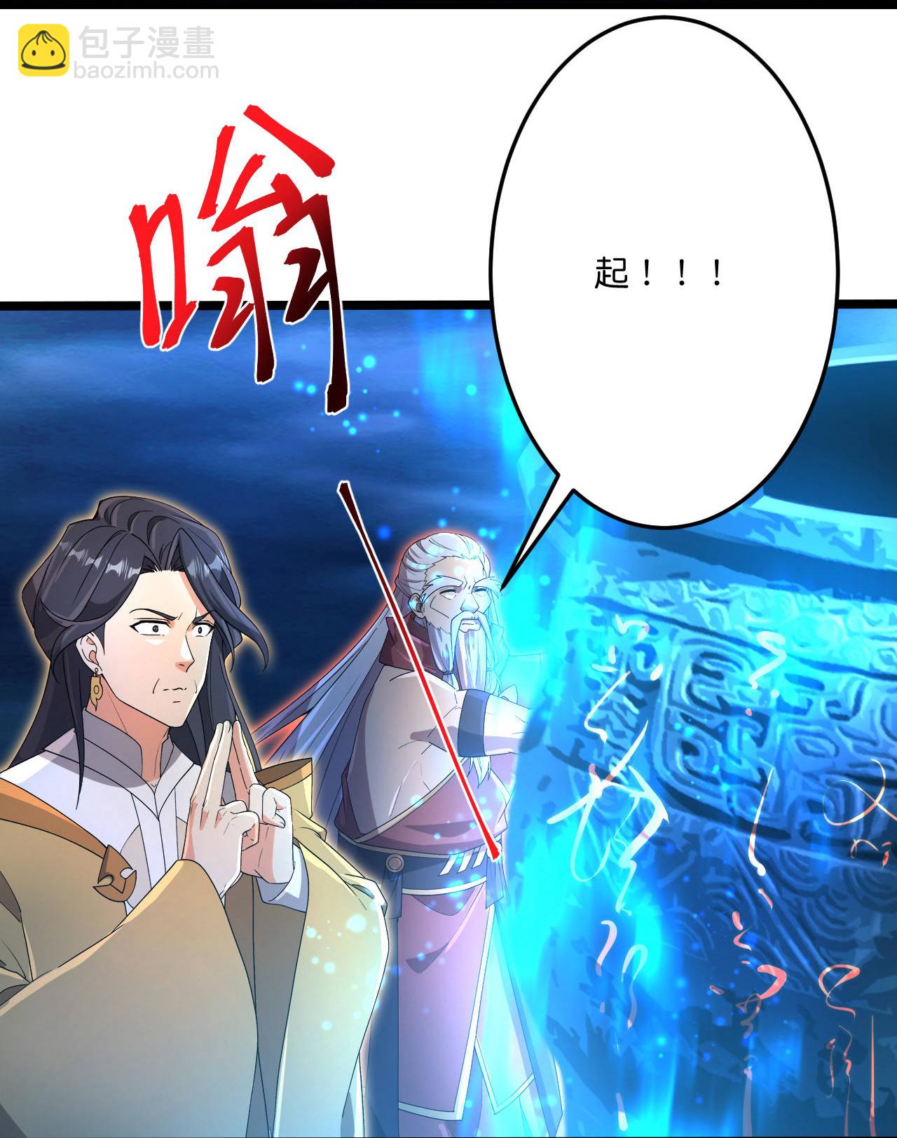 逆天邪神 - 第704話 四神帝合力(2/2) - 4