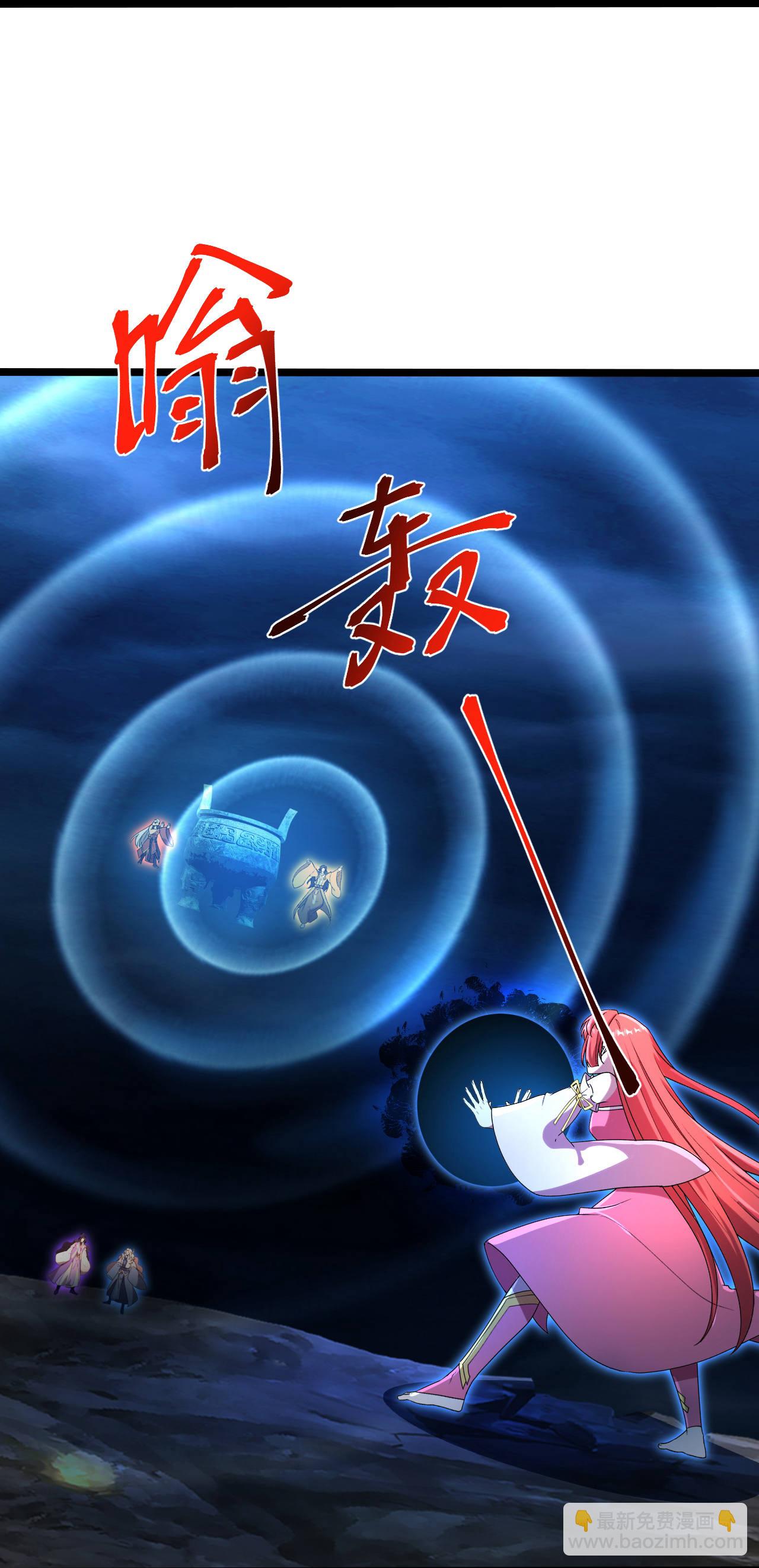 逆天邪神 - 第704話 四神帝合力(2/2) - 1