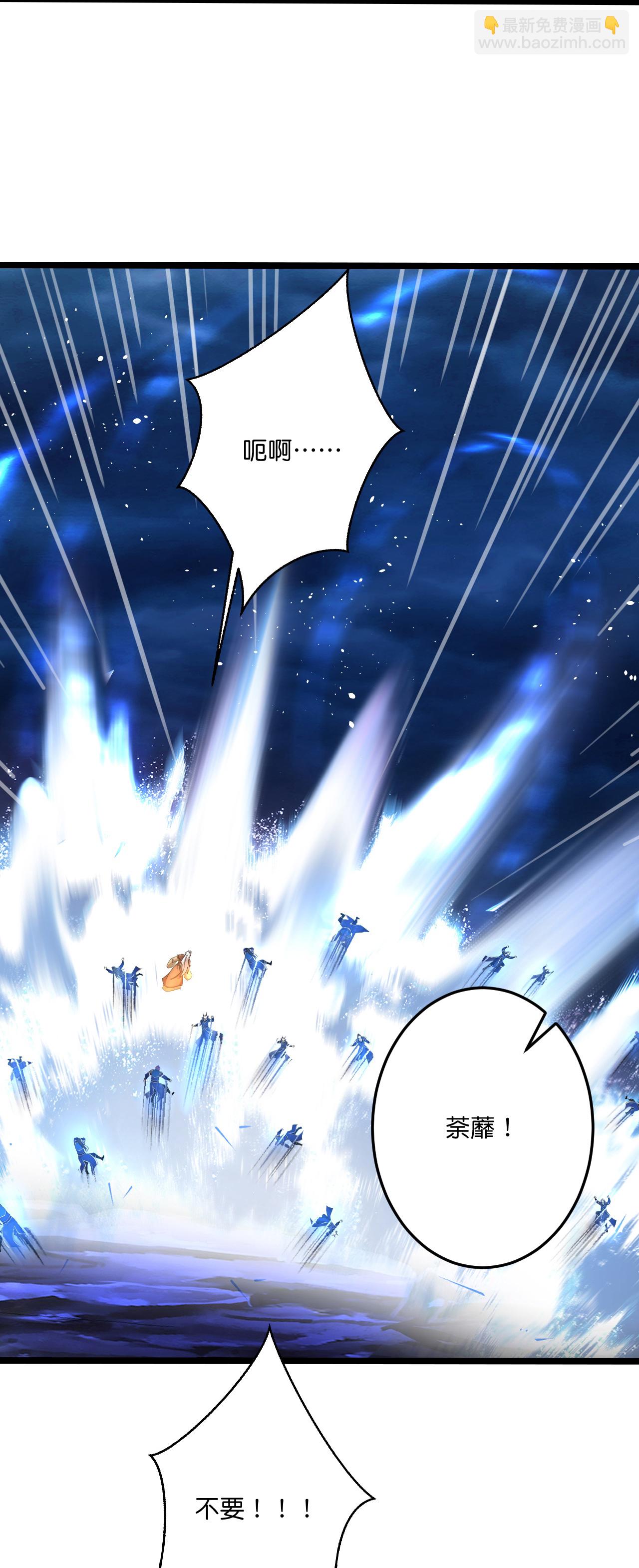 逆天邪神 - 第704話 四神帝合力(1/2) - 7