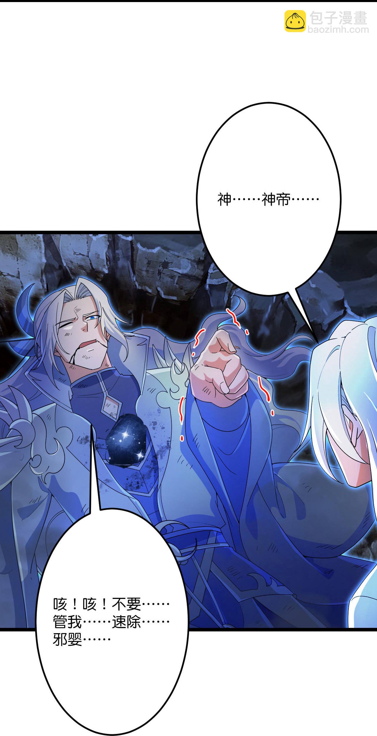 逆天邪神 - 第706話 星神界隕滅（上）(1/2) - 2