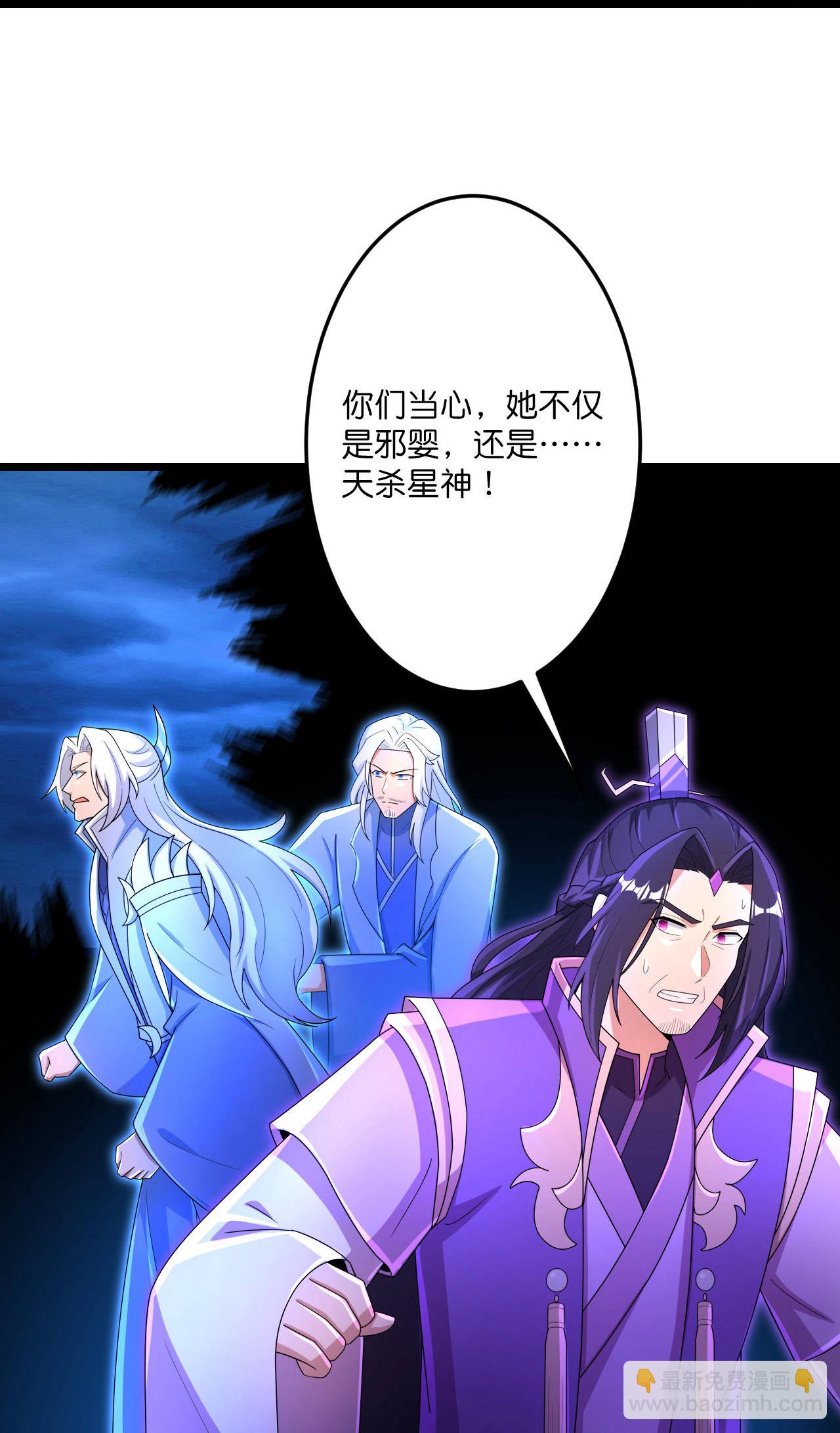 逆天邪神 - 第706話 星神界隕滅（上）(1/2) - 2