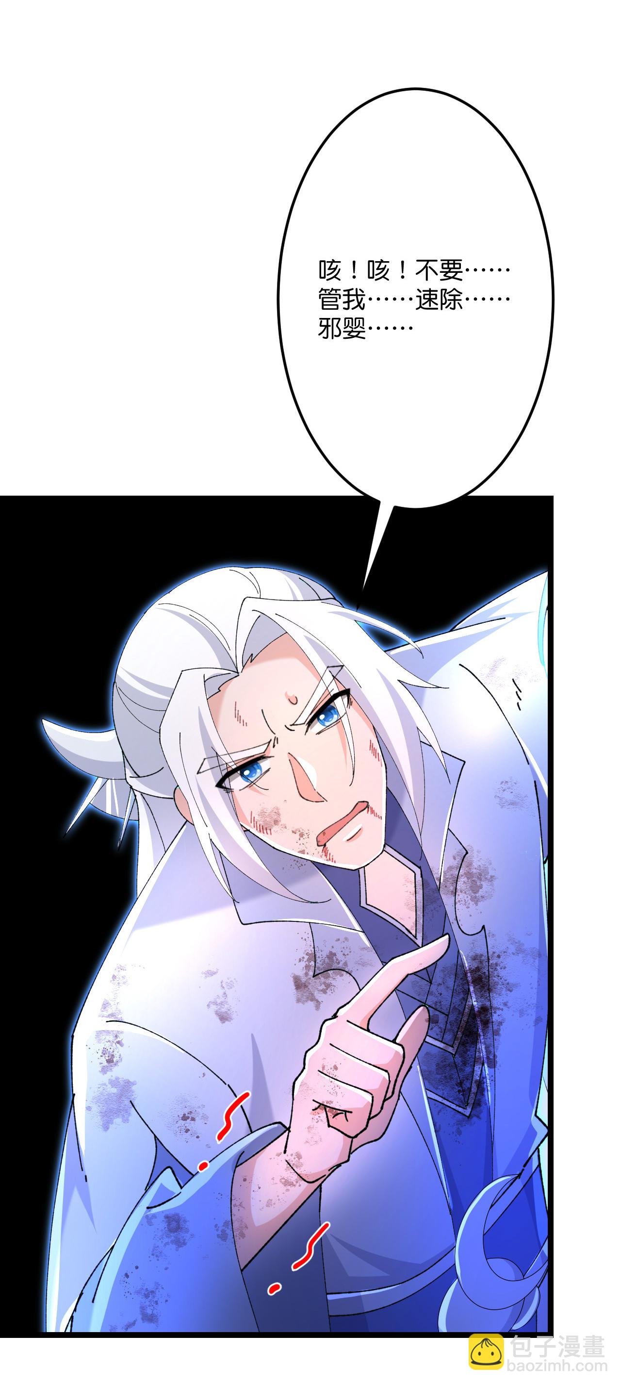 逆天邪神 - 第706話 星神界隕滅（上）(1/2) - 1