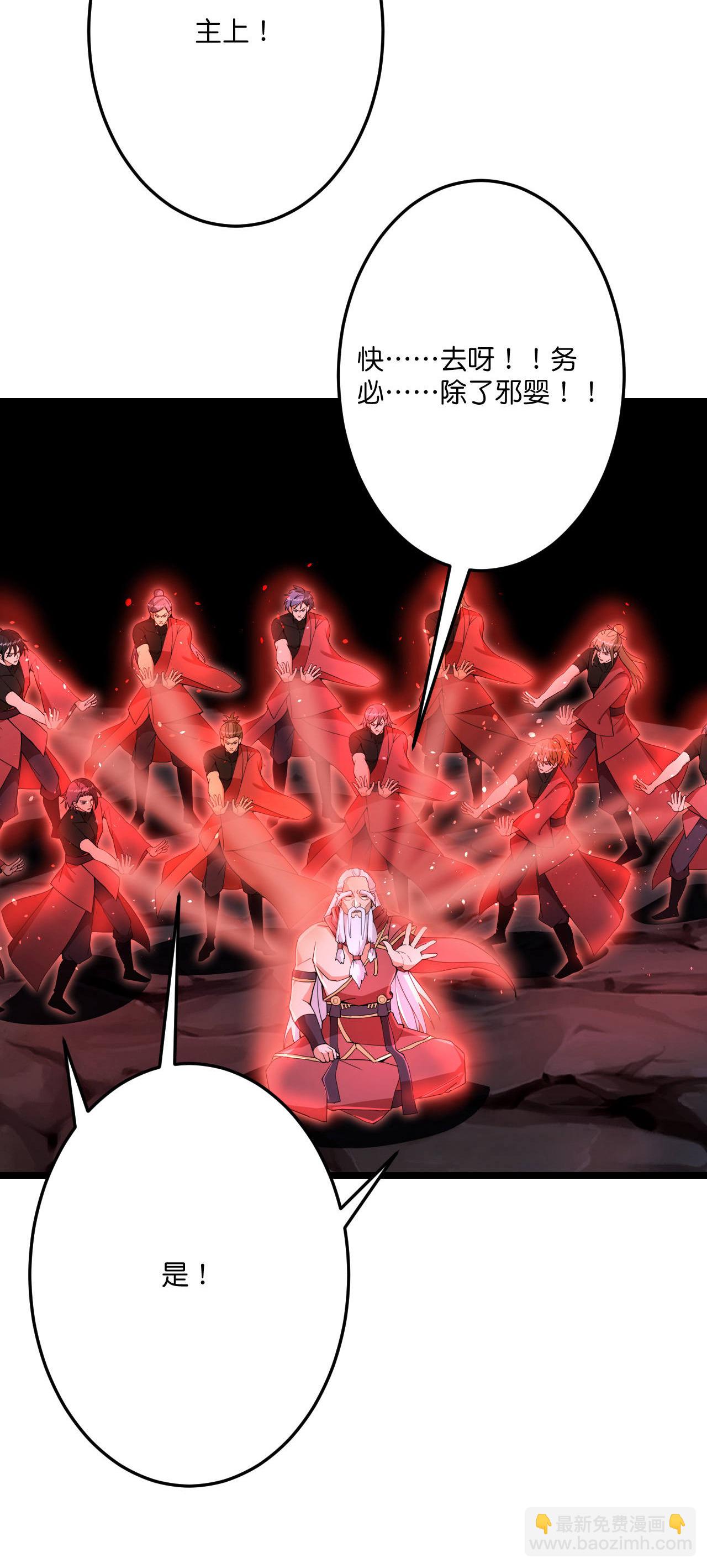 逆天邪神 - 第706話 星神界隕滅（上）(2/2) - 1