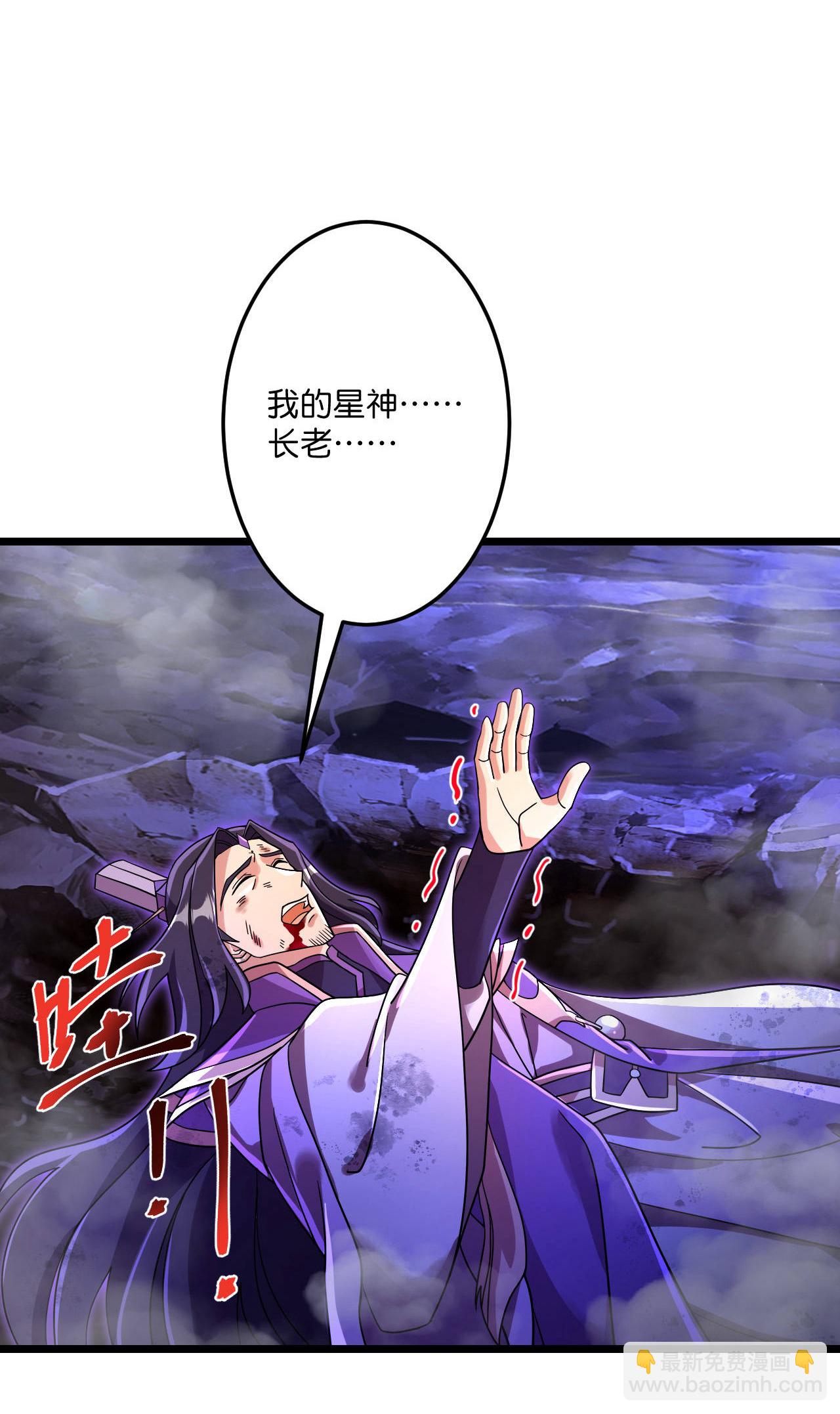 逆天邪神 - 第706話 星神界隕滅（上）(2/2) - 2