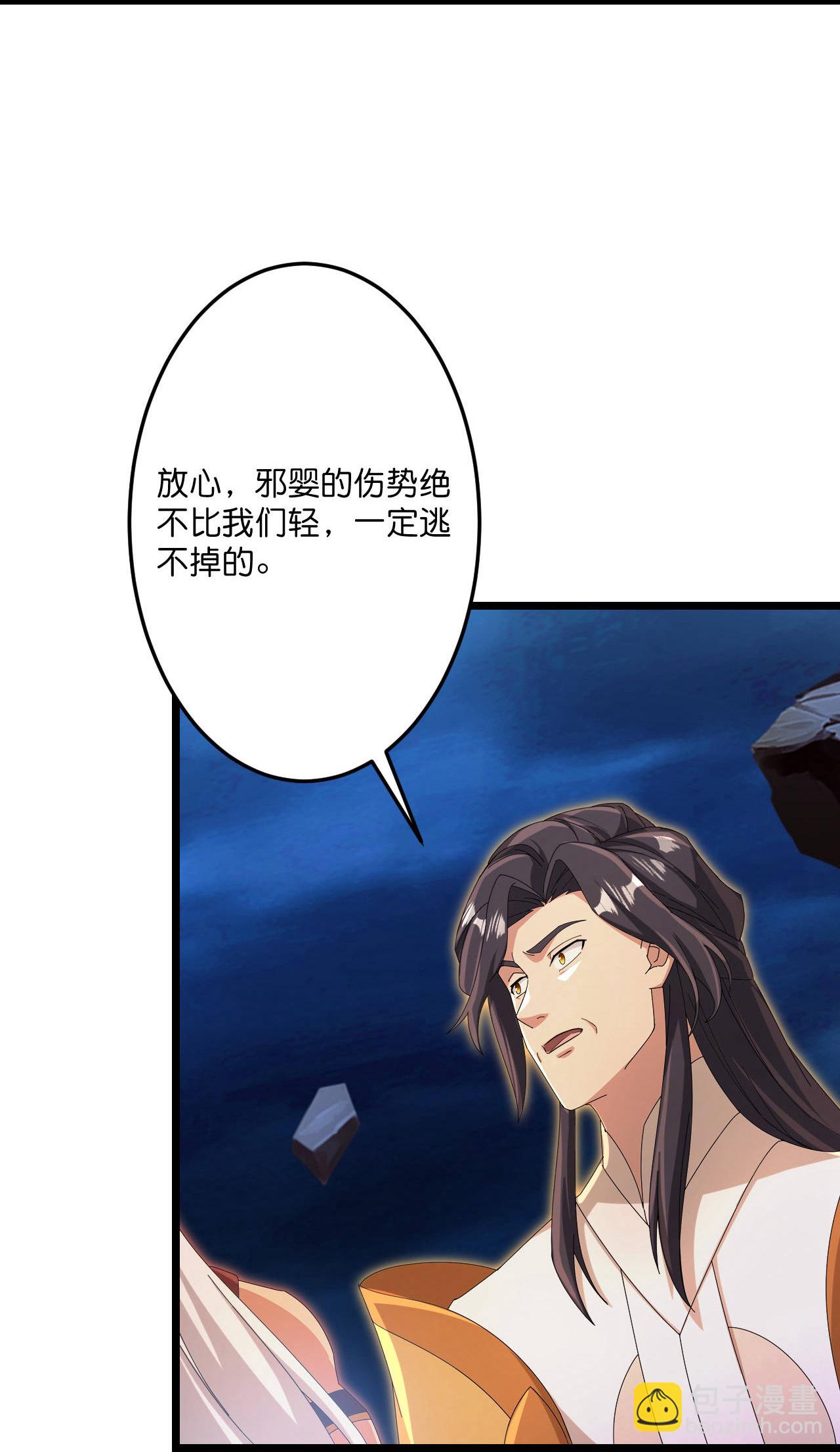 逆天邪神 - 第708話 紫闕終傳承(1/2) - 2