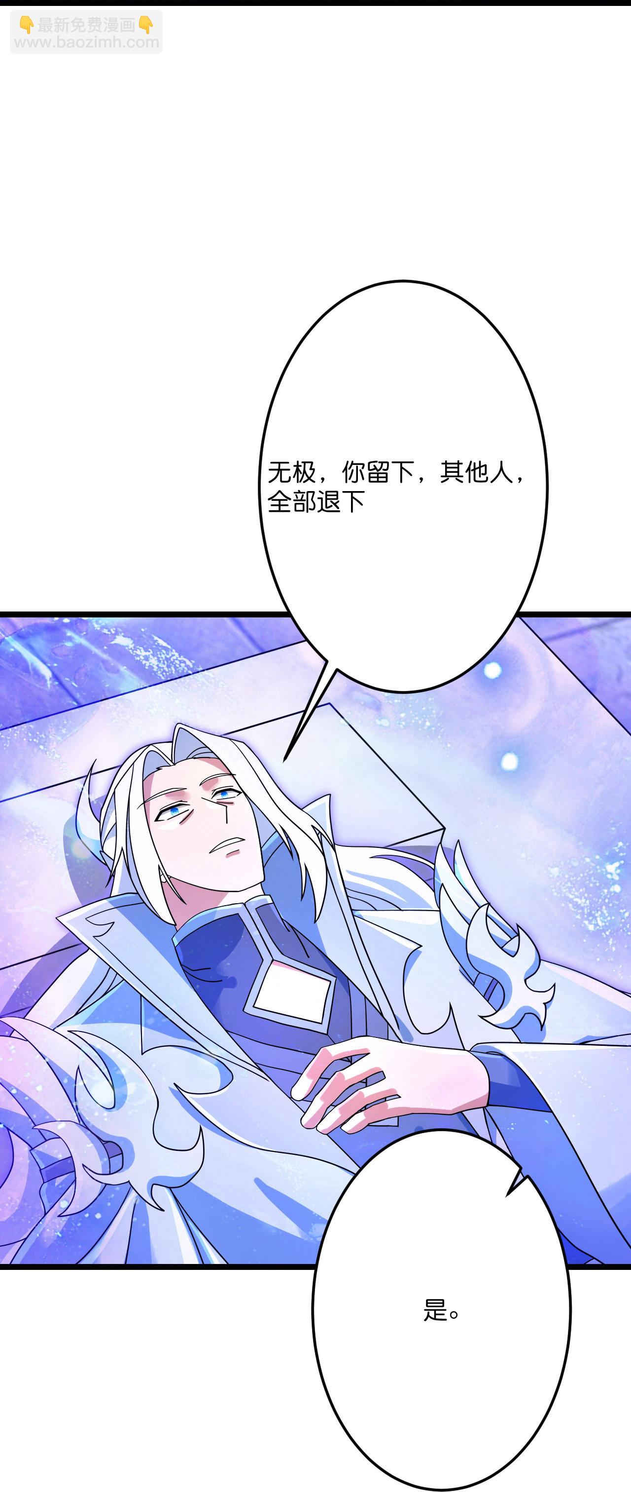 逆天邪神 - 第708話 紫闕終傳承(1/2) - 3