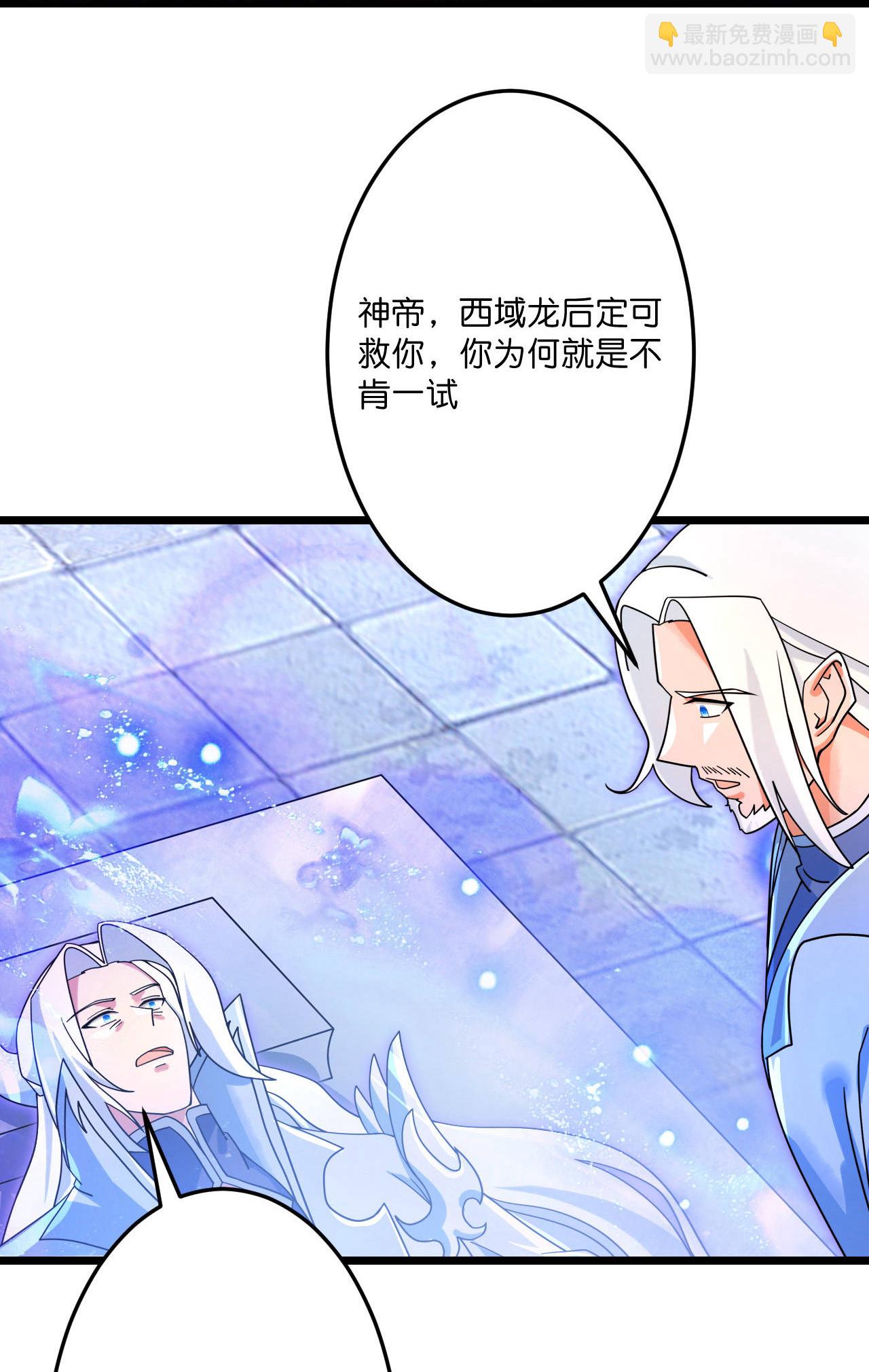 逆天邪神 - 第708話 紫闕終傳承(1/2) - 5