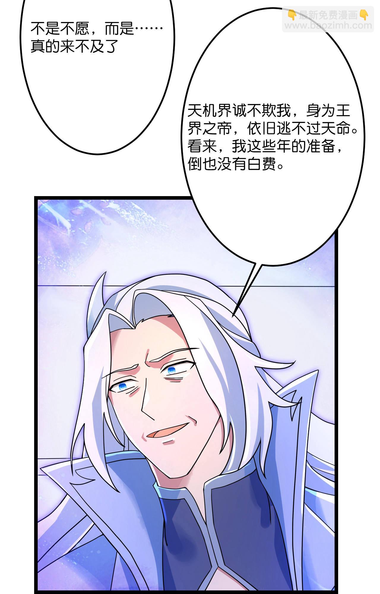 逆天邪神 - 第708話 紫闕終傳承(1/2) - 6