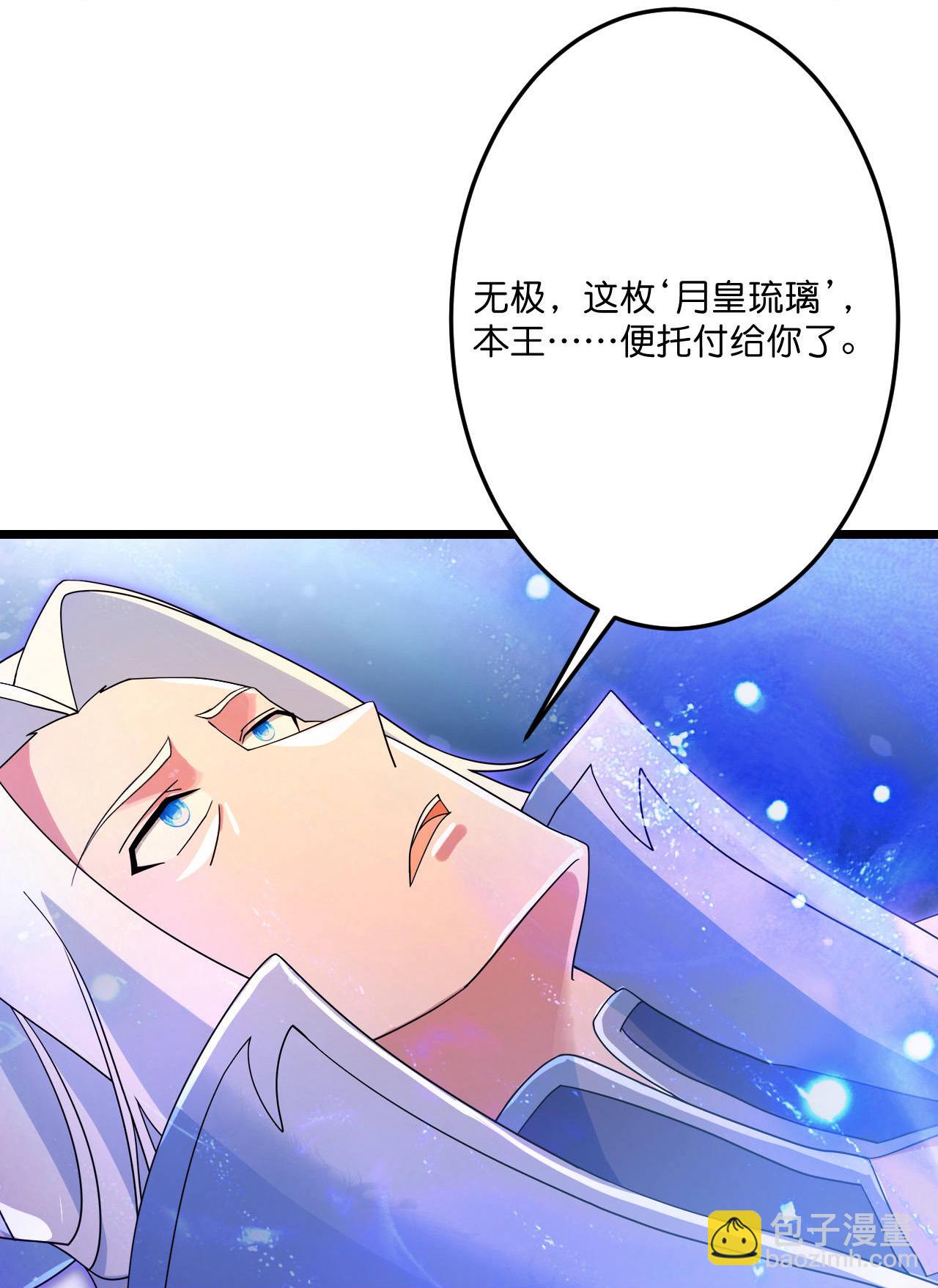 逆天邪神 - 第708話 紫闕終傳承(1/2) - 7