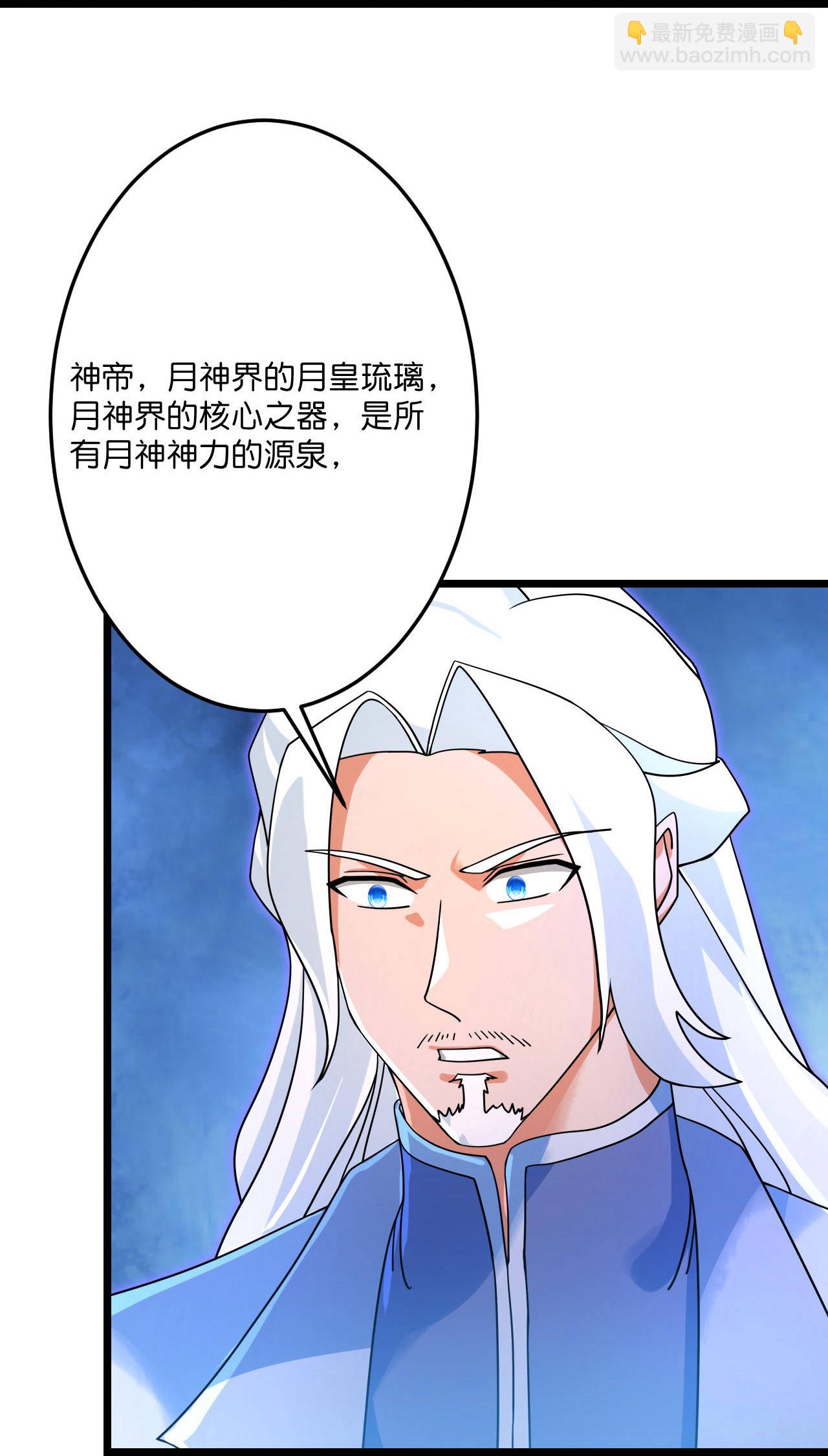 逆天邪神 - 第708話 紫闕終傳承(1/2) - 8