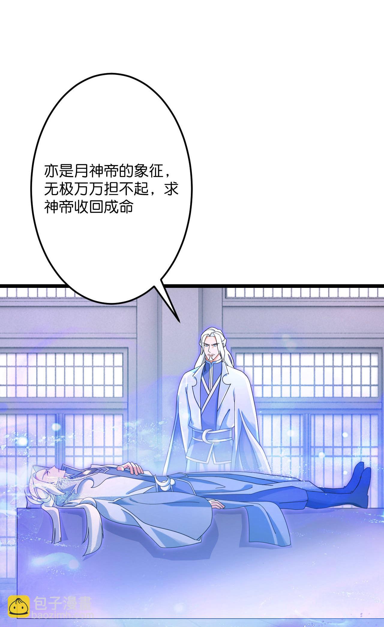 逆天邪神 - 第708話 紫闕終傳承(1/2) - 1