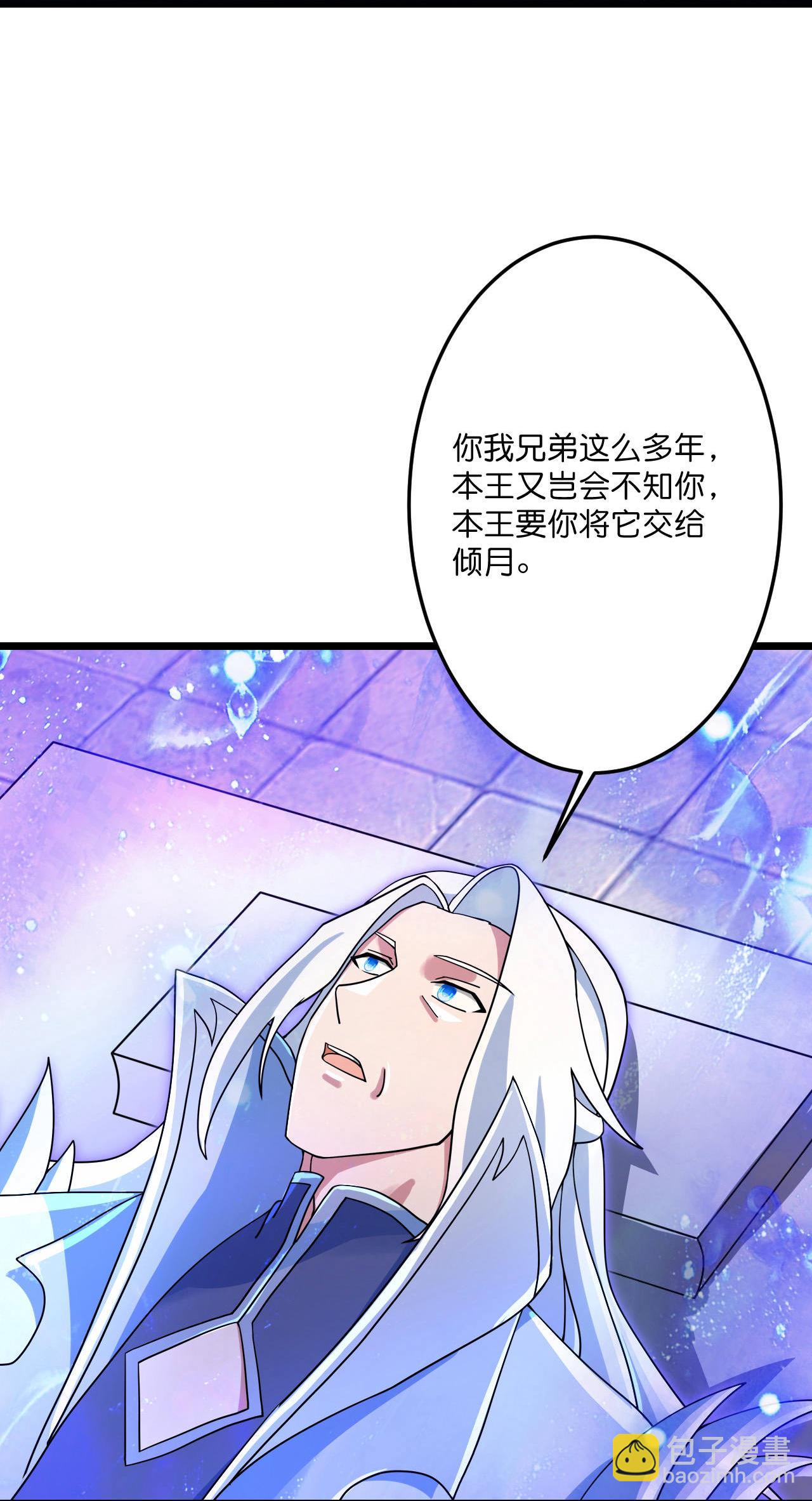 逆天邪神 - 第708話 紫闕終傳承(1/2) - 2