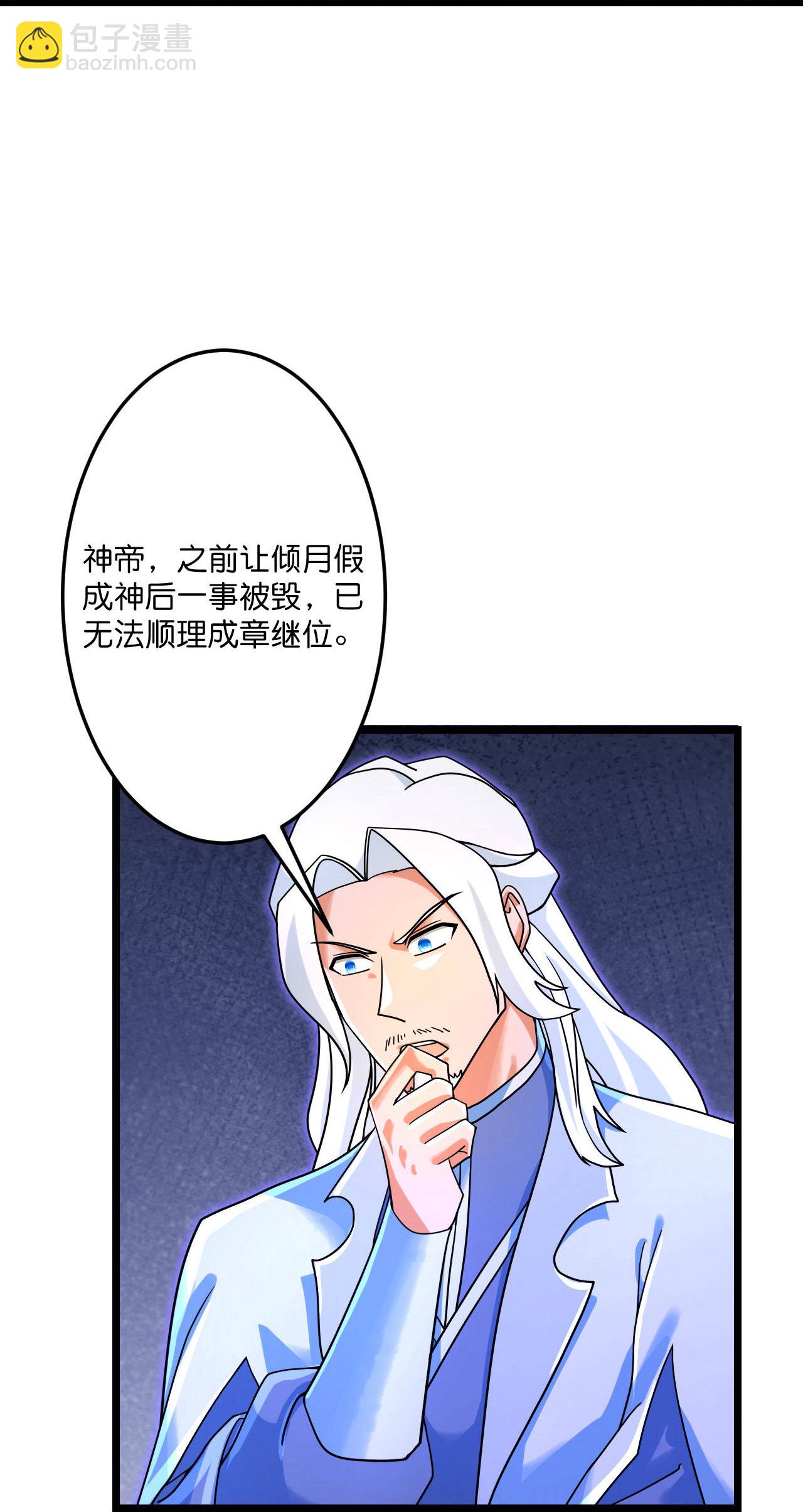 逆天邪神 - 第708話 紫闕終傳承(1/2) - 3