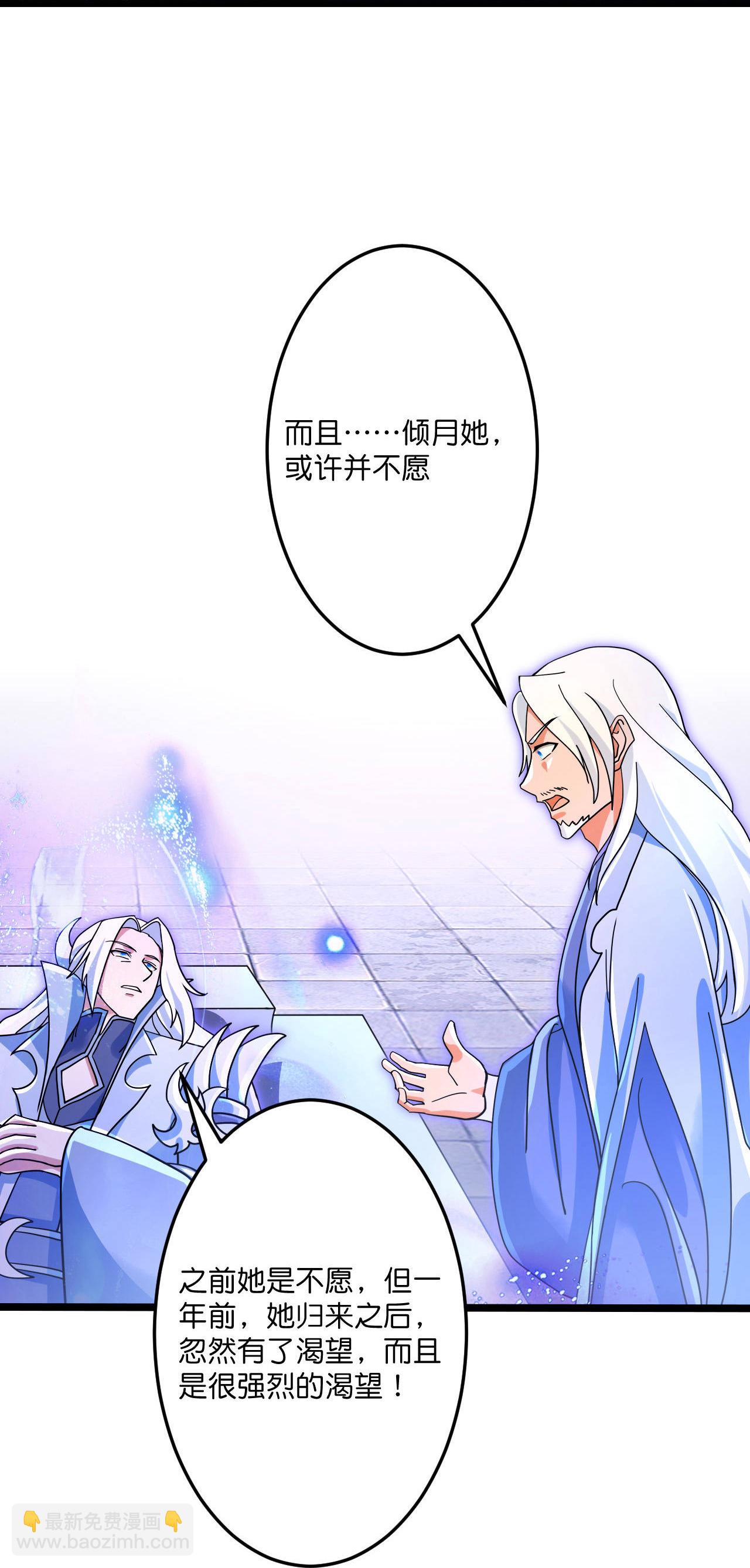 逆天邪神 - 第708話 紫闕終傳承(1/2) - 5