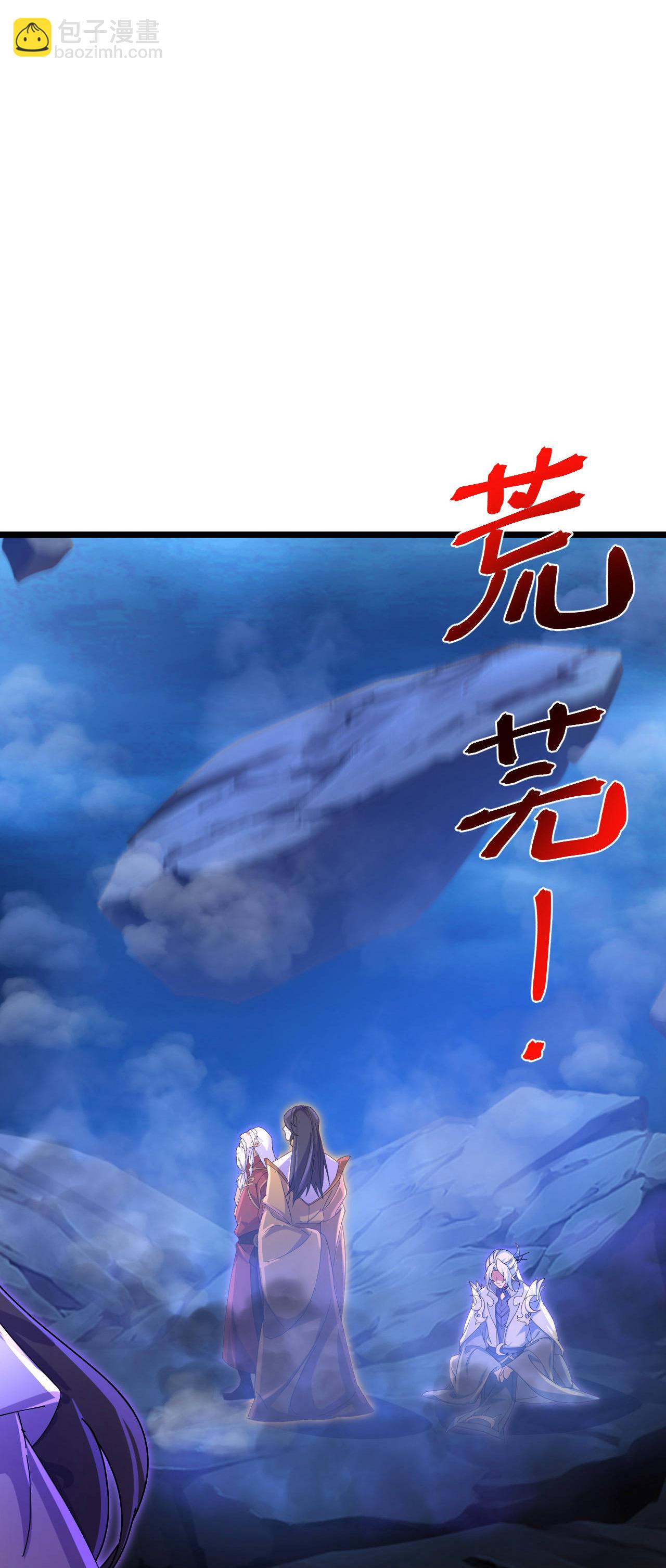 逆天邪神 - 第708話 紫闕終傳承(1/2) - 3