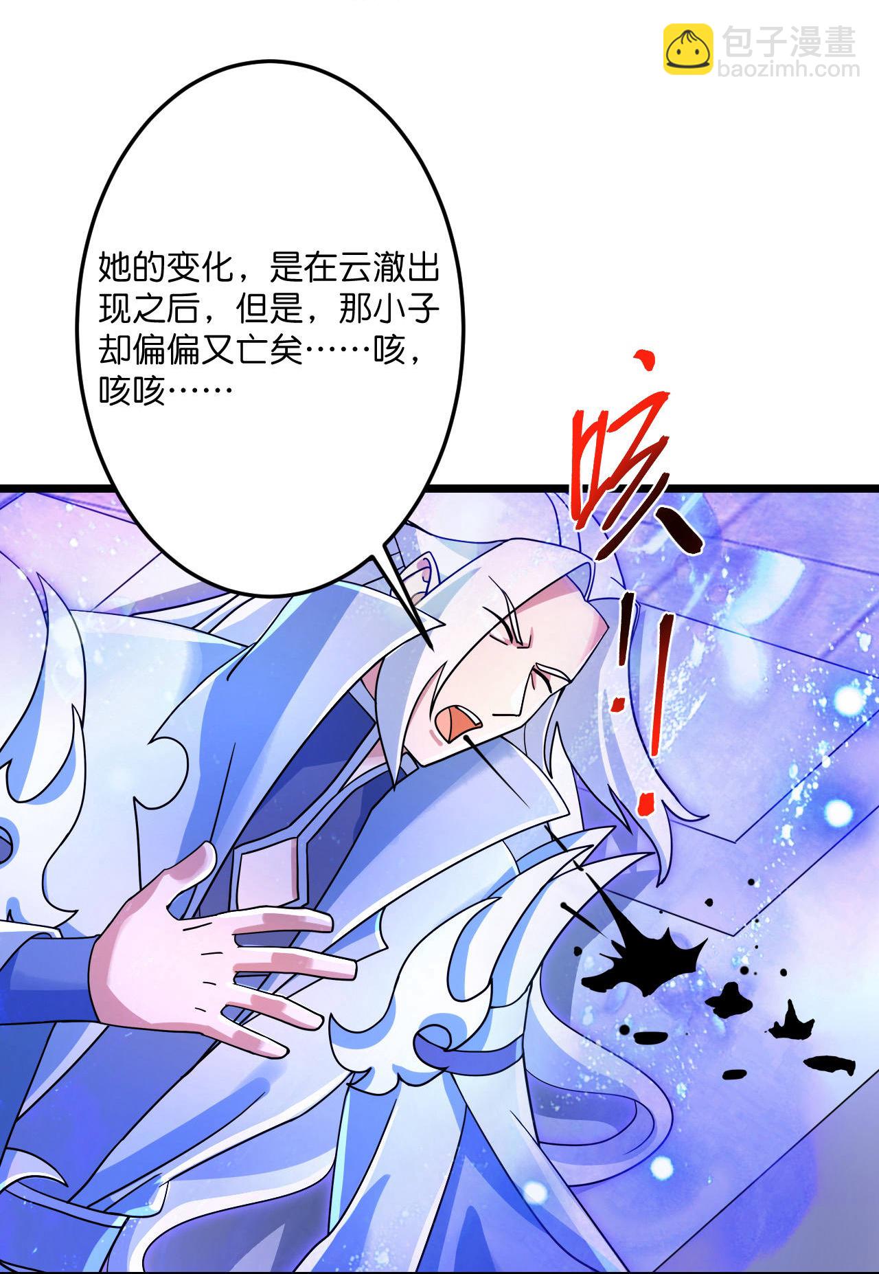 逆天邪神 - 第708話 紫闕終傳承(1/2) - 6