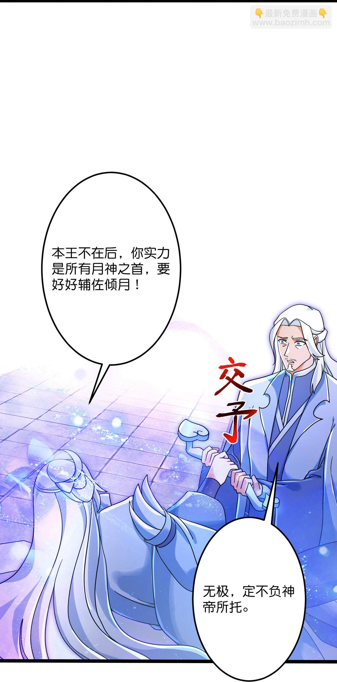 逆天邪神 - 第708話 紫闕終傳承(1/2) - 7