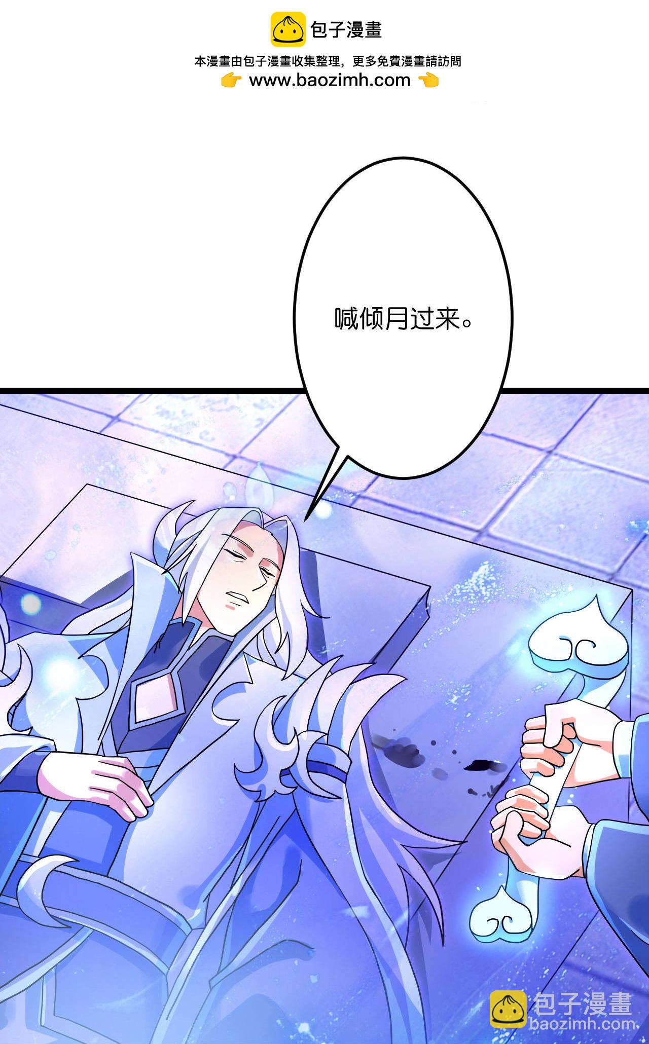 逆天邪神 - 第708話 紫闕終傳承(1/2) - 8