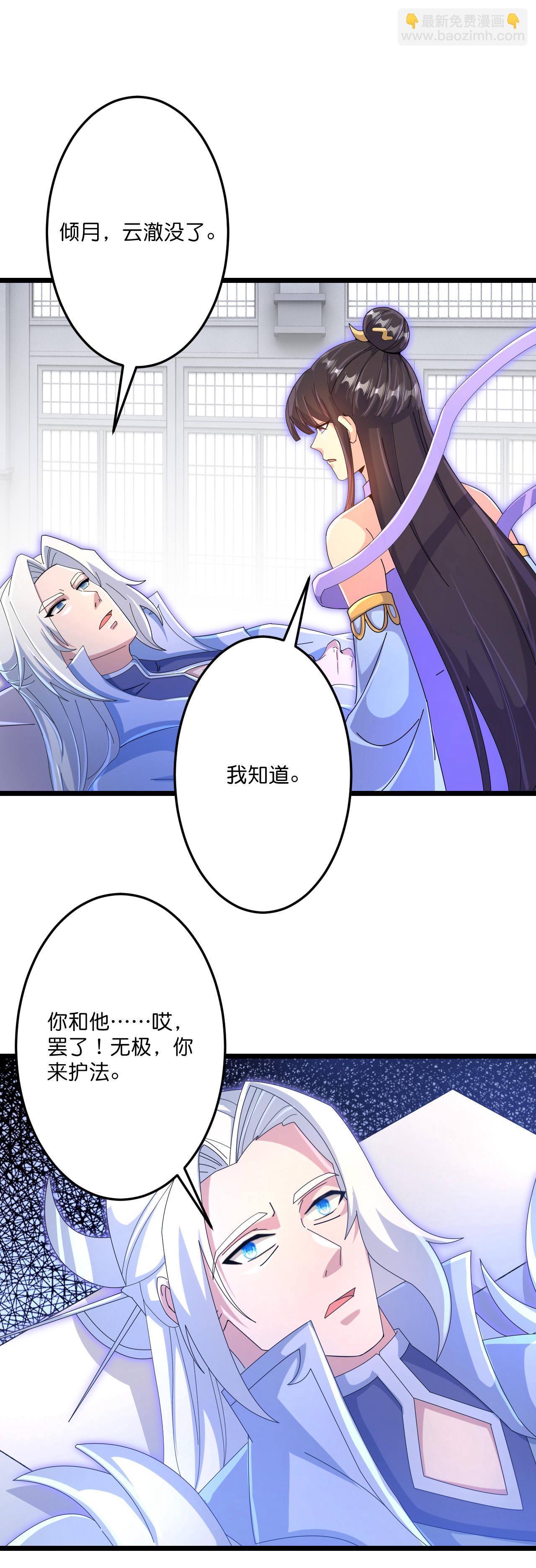 逆天邪神 - 第708話 紫闕終傳承(1/2) - 3