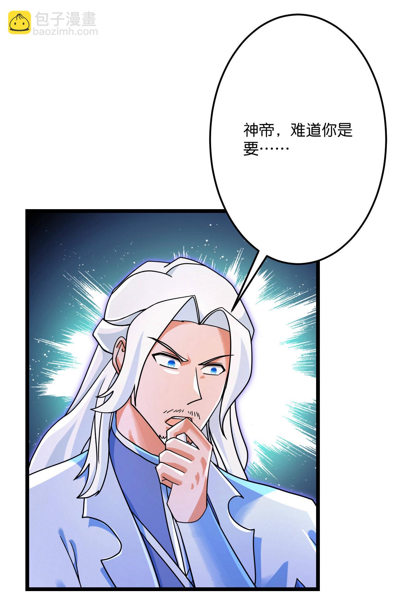 逆天邪神 - 第708話 紫闕終傳承(1/2) - 4