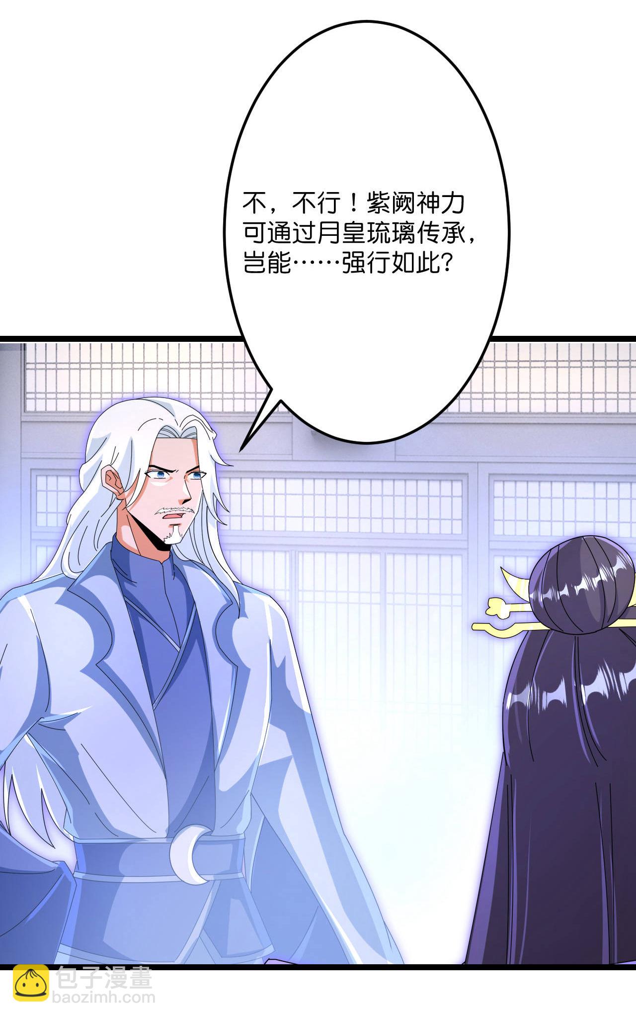 逆天邪神 - 第708話 紫闕終傳承(1/2) - 5