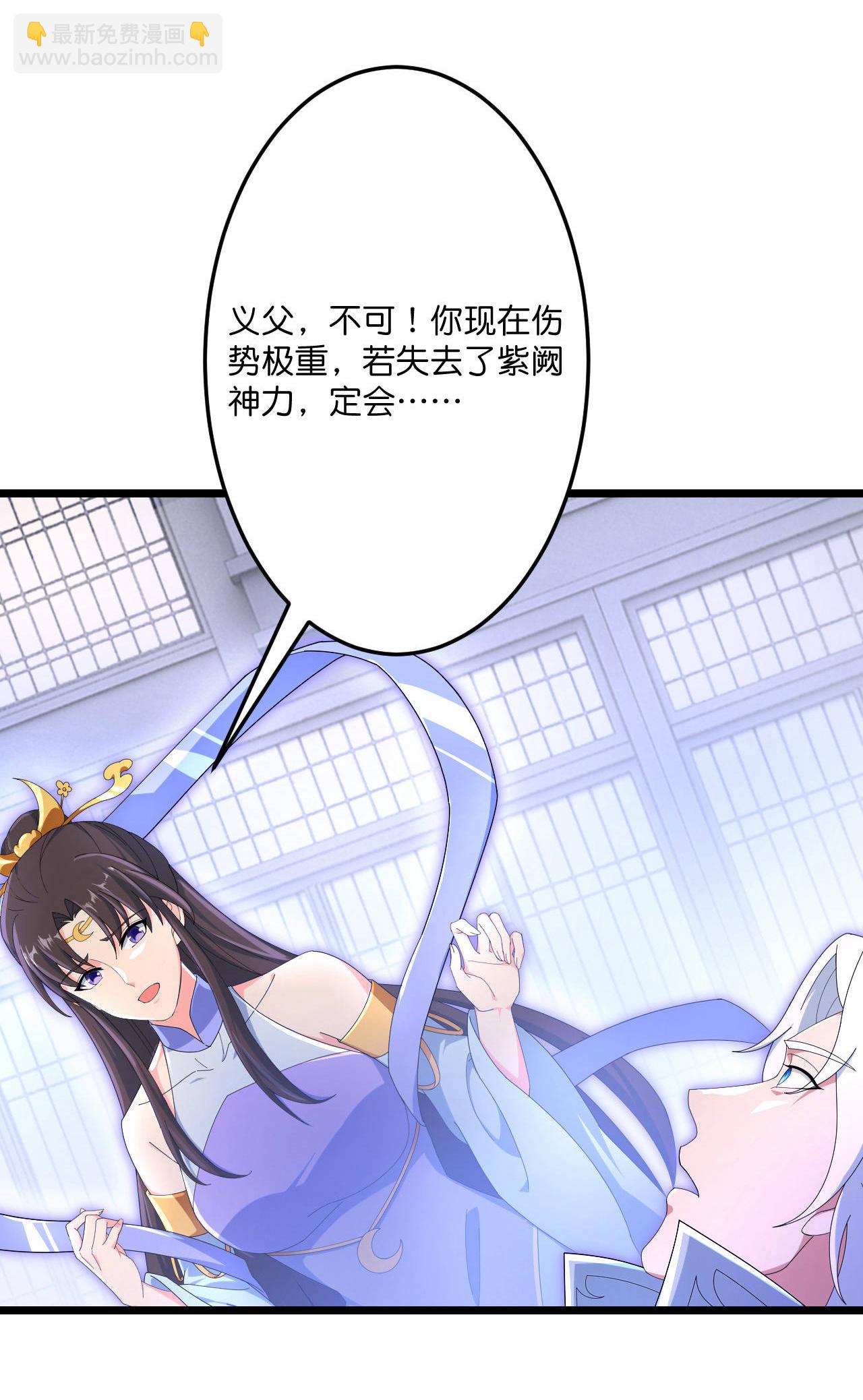 逆天邪神 - 第708話 紫闕終傳承(1/2) - 6