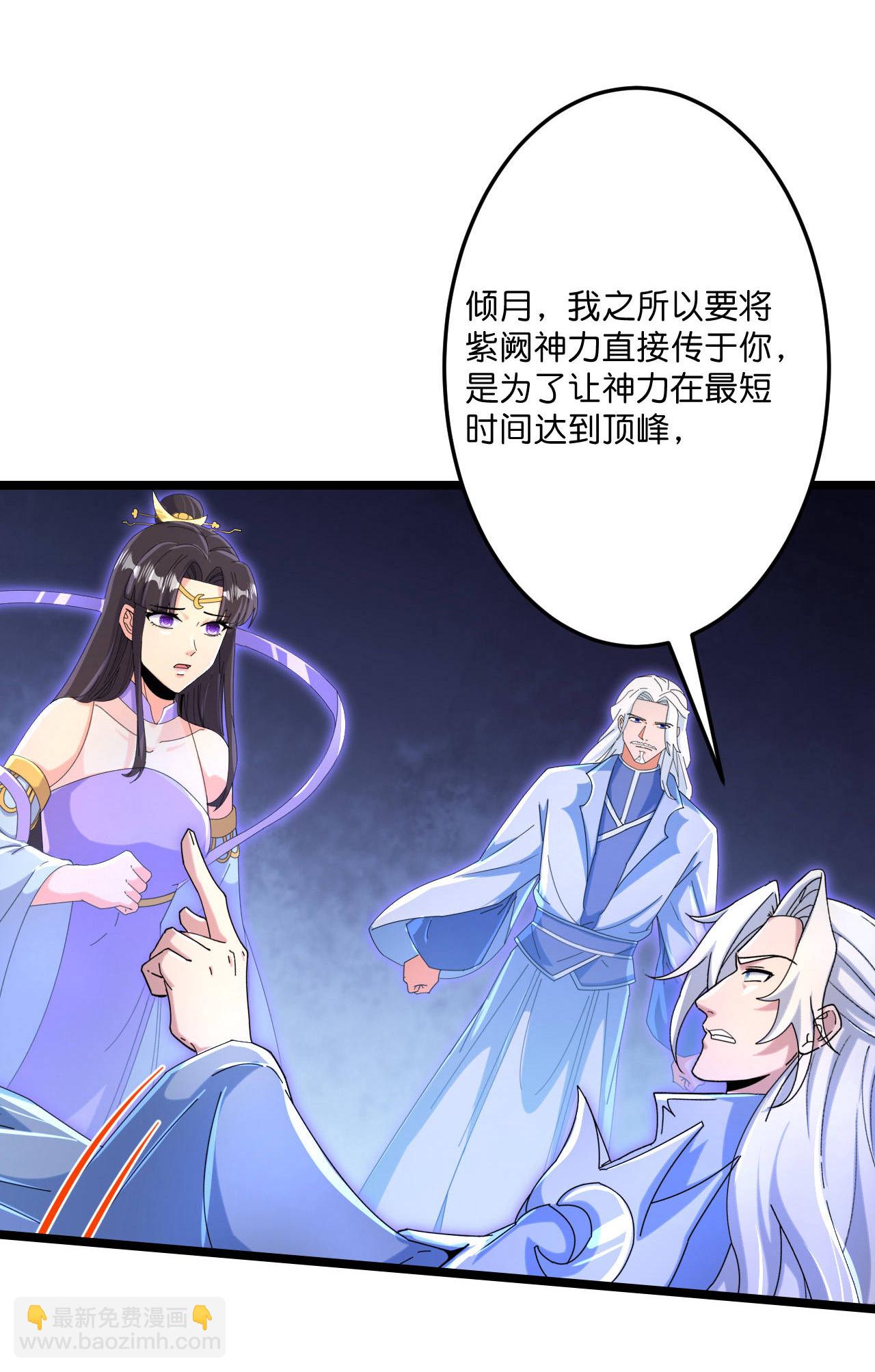 逆天邪神 - 第708話 紫闕終傳承(1/2) - 8