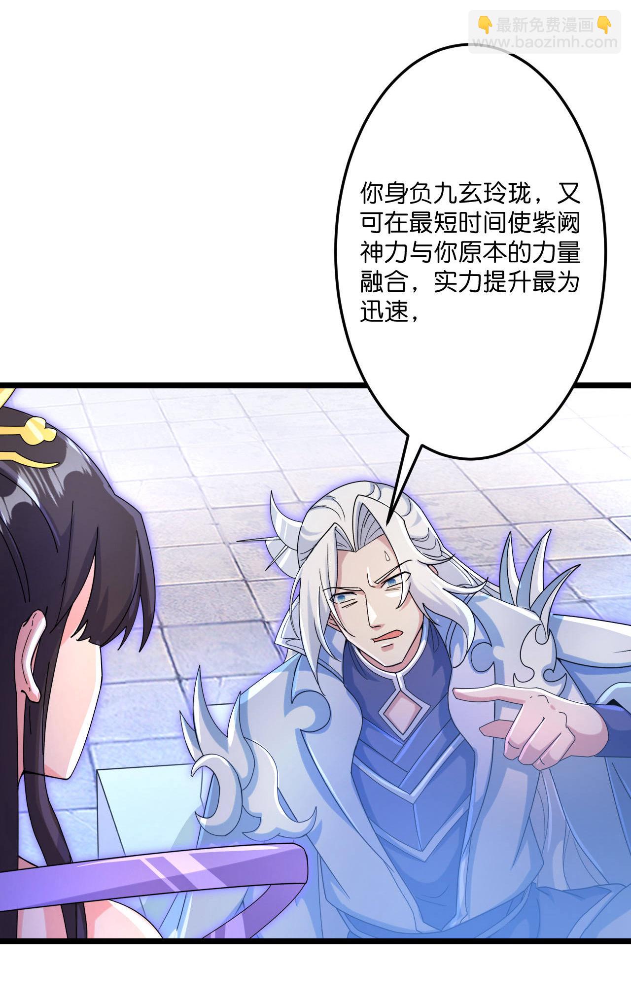 逆天邪神 - 第708話 紫闕終傳承(1/2) - 1