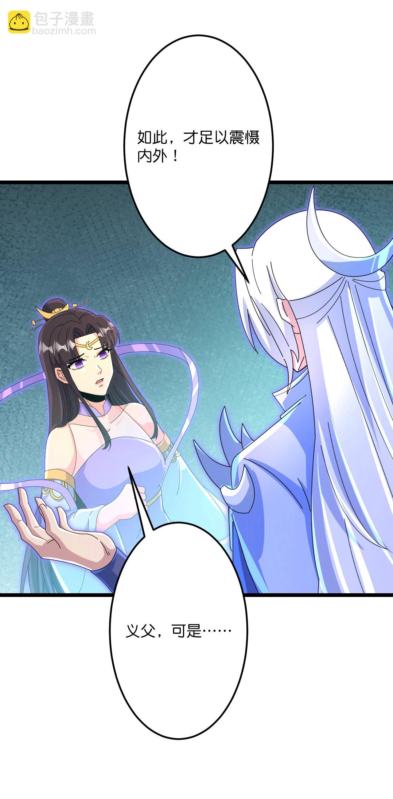 逆天邪神 - 第708話 紫闕終傳承(1/2) - 2