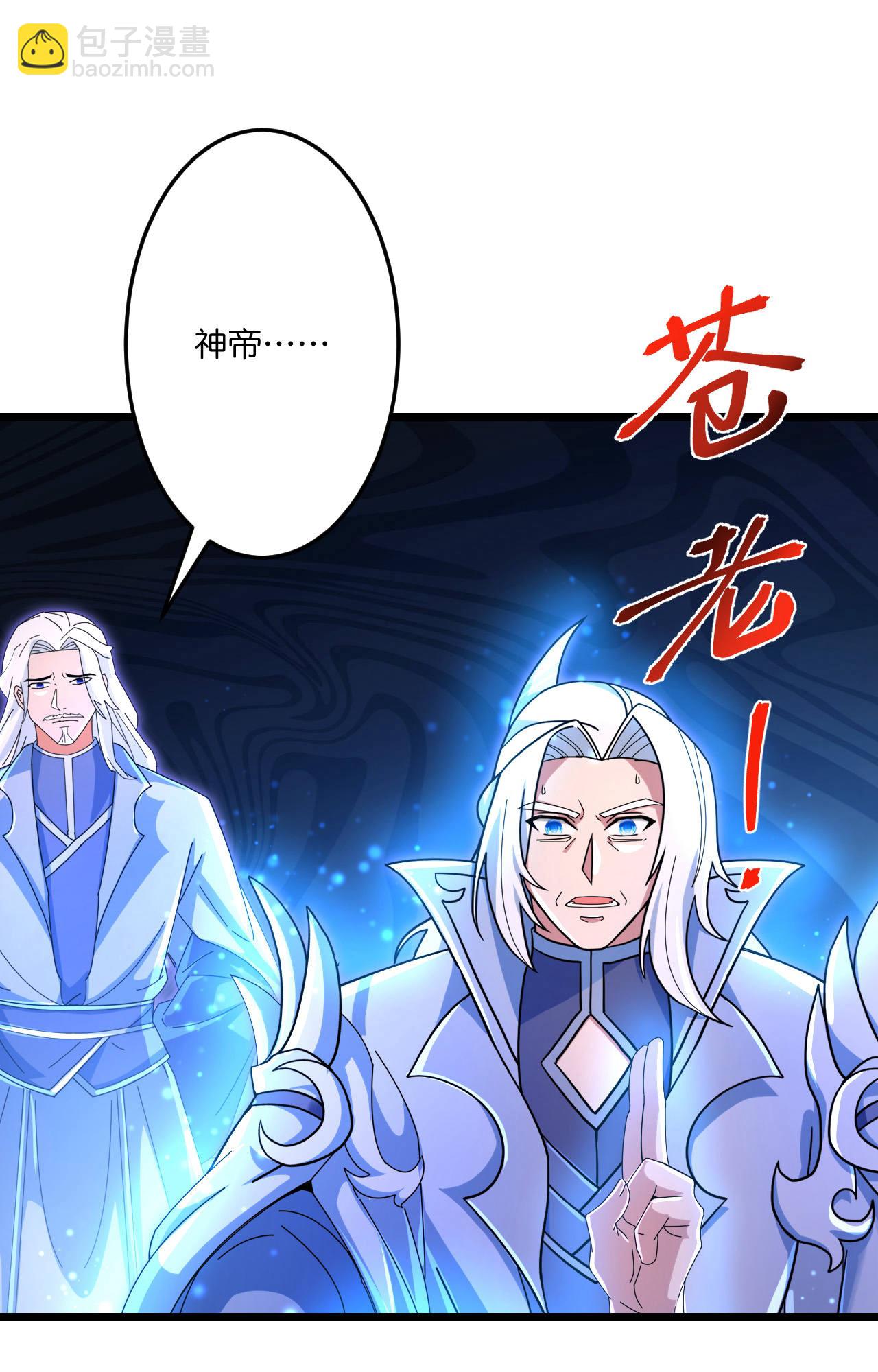 逆天邪神 - 第708話 紫闕終傳承(1/2) - 8