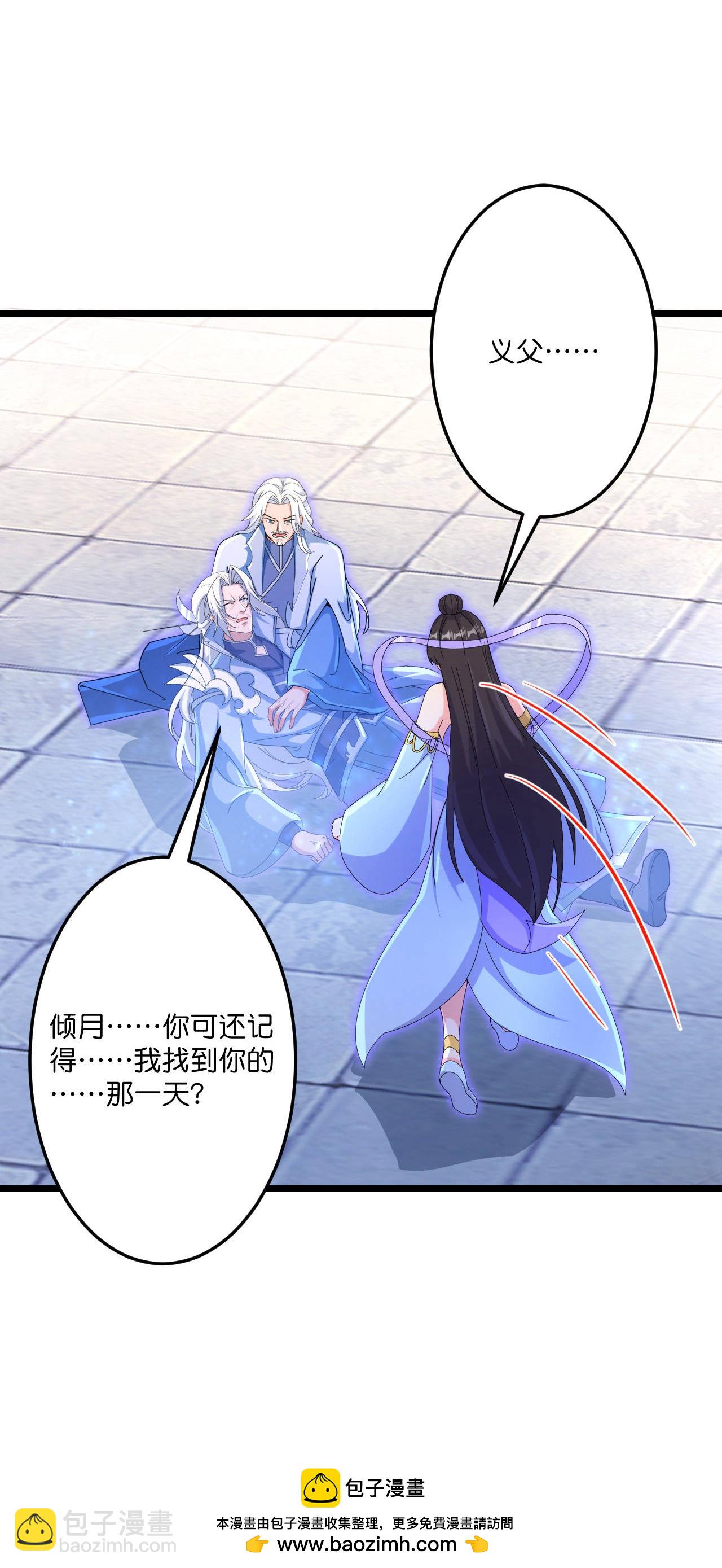 逆天邪神 - 第708話 紫闕終傳承(1/2) - 2