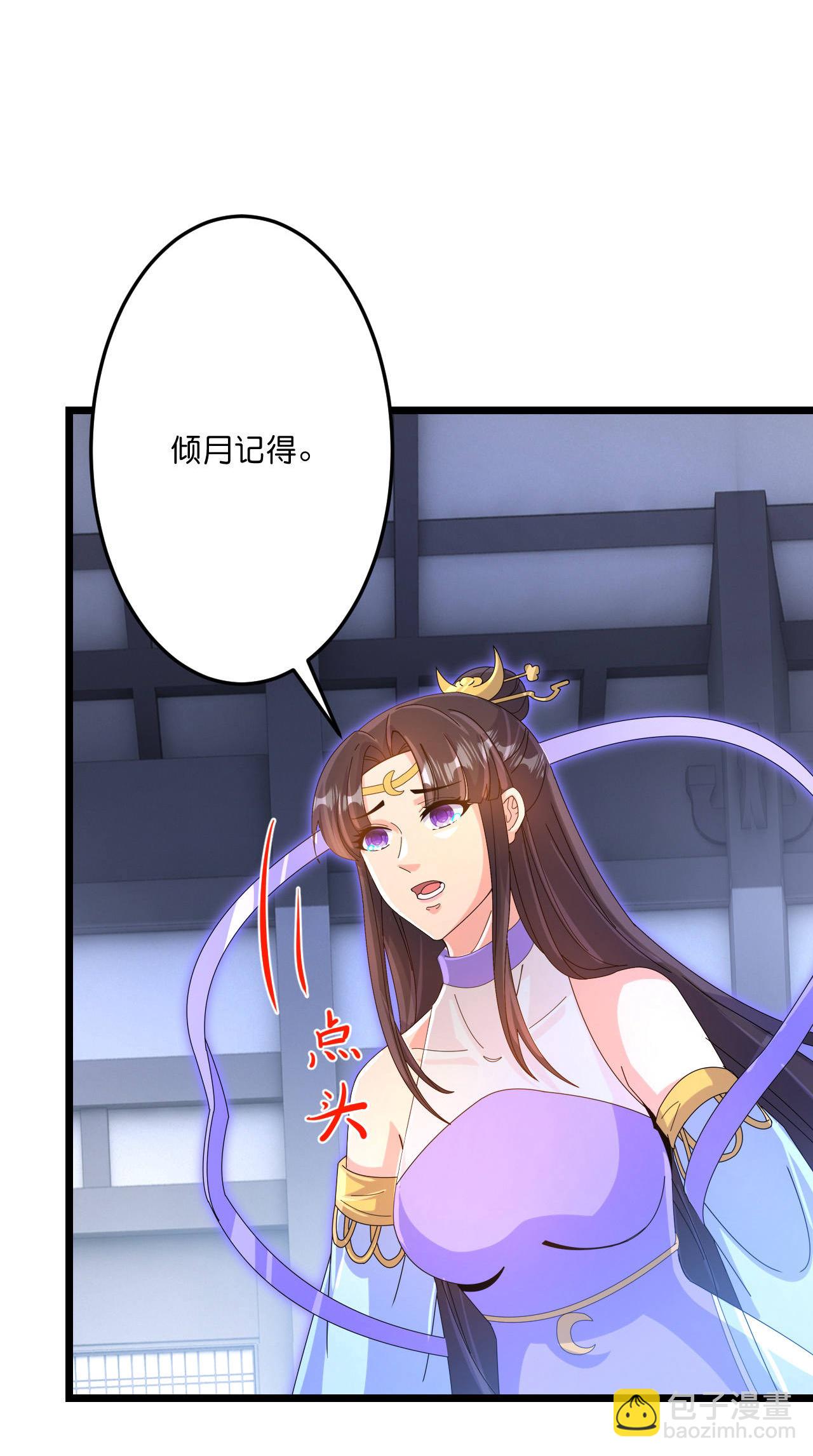 逆天邪神 - 第708話 紫闕終傳承(2/2) - 2