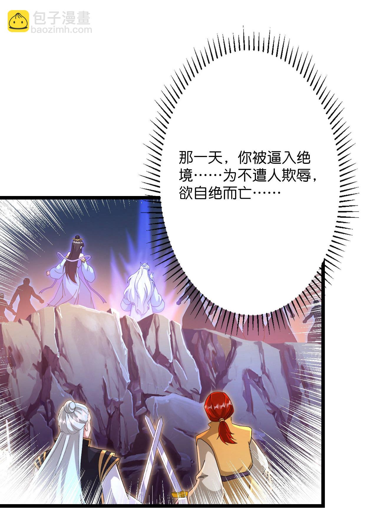 逆天邪神 - 第708話 紫闕終傳承(2/2) - 3