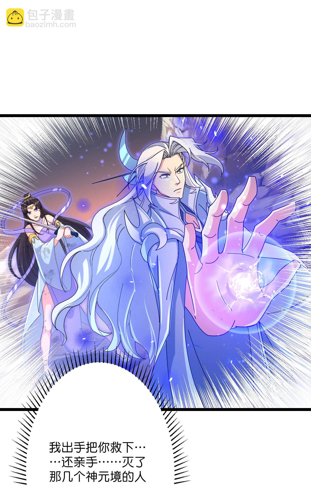 逆天邪神 - 第708話 紫闕終傳承(2/2) - 1