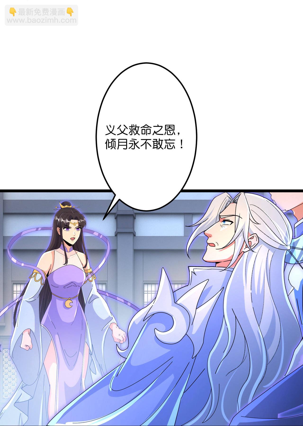 逆天邪神 - 第708話 紫闕終傳承(2/2) - 3