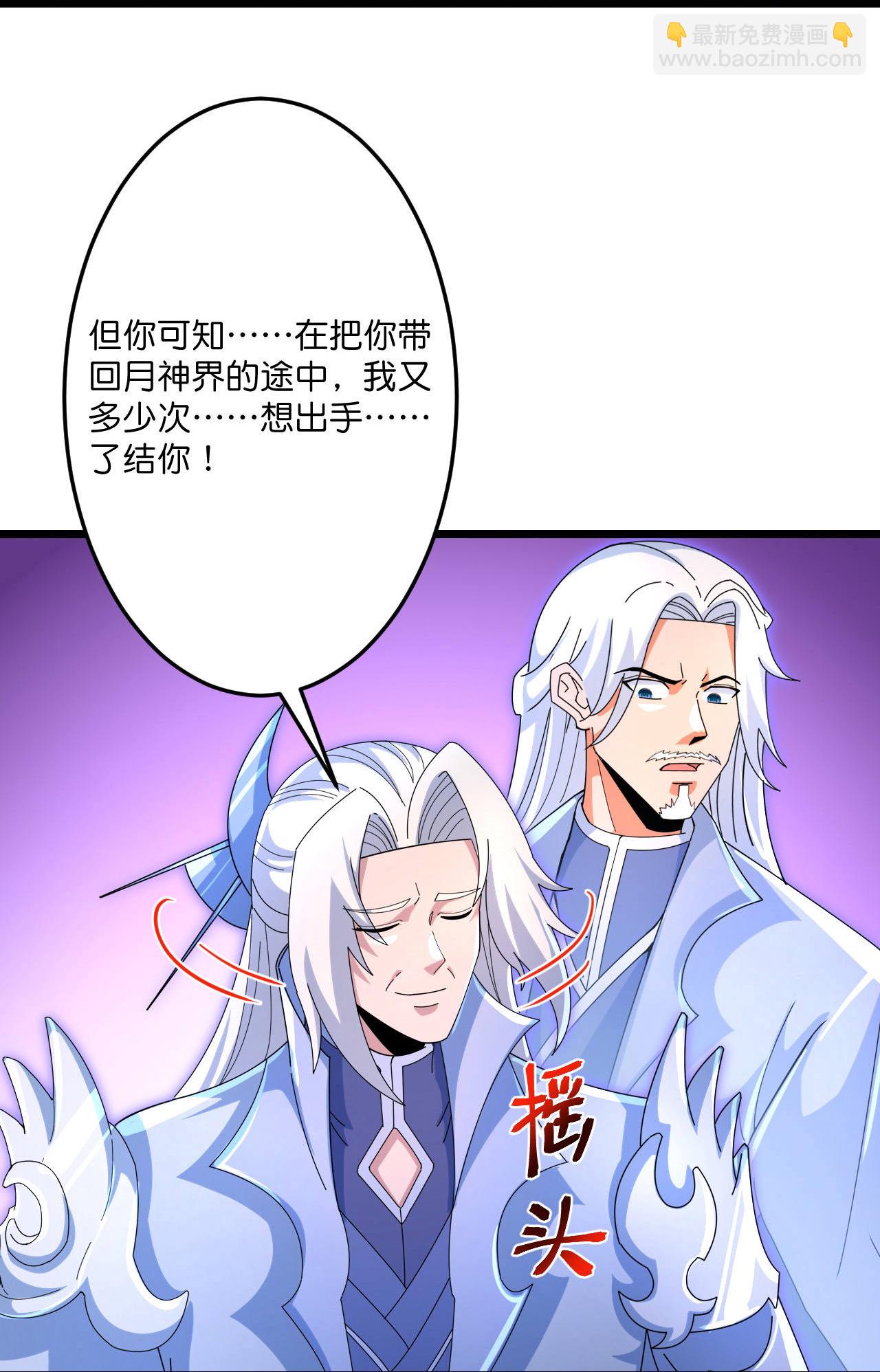 逆天邪神 - 第708話 紫闕終傳承(2/2) - 1