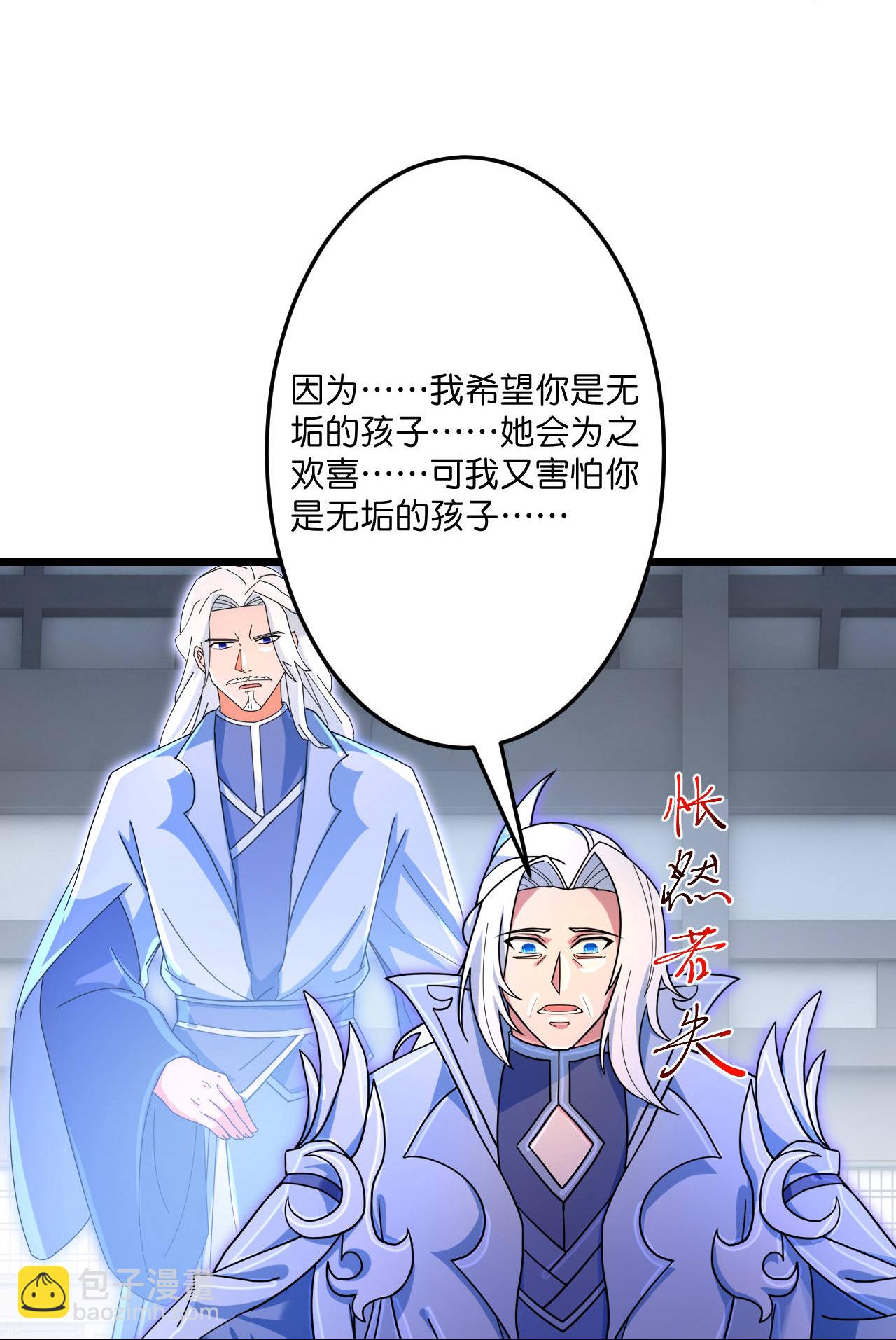 逆天邪神 - 第708話 紫闕終傳承(2/2) - 3