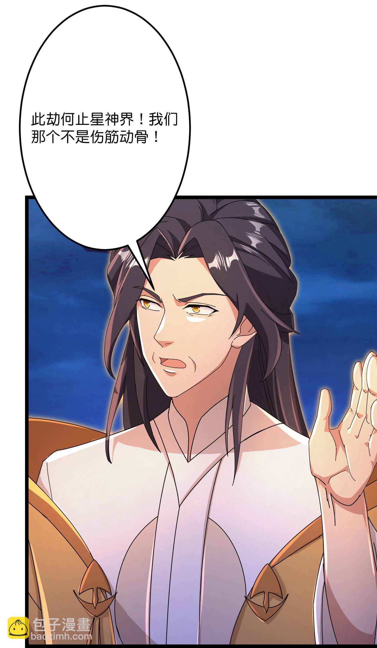 逆天邪神 - 第708話 紫闕終傳承(1/2) - 6