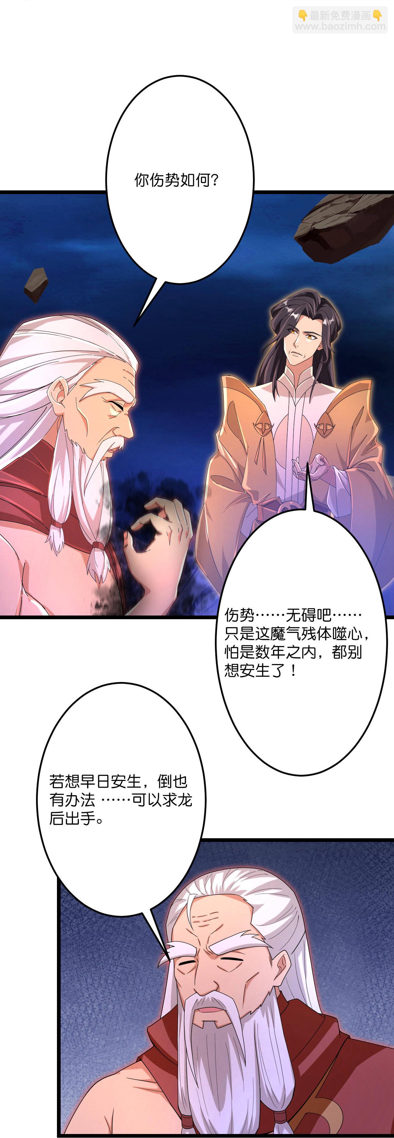 逆天邪神 - 第708話 紫闕終傳承(1/2) - 7