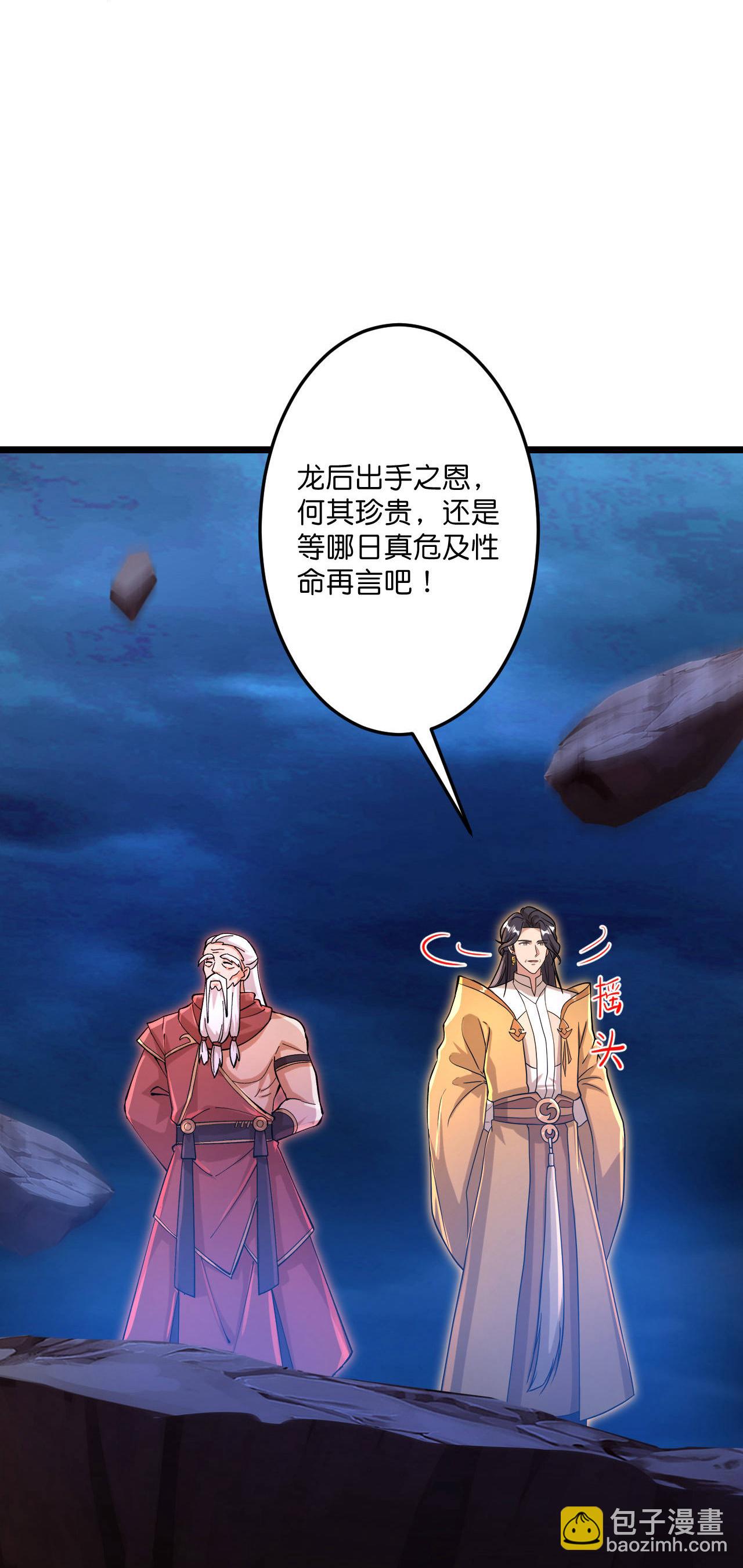 逆天邪神 - 第708話 紫闕終傳承(1/2) - 8